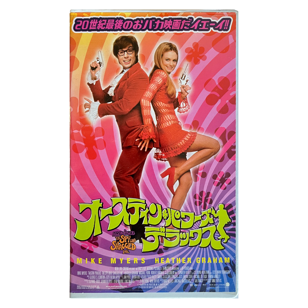 VHS_0000_Austin-Powers-JP-fRONT.png