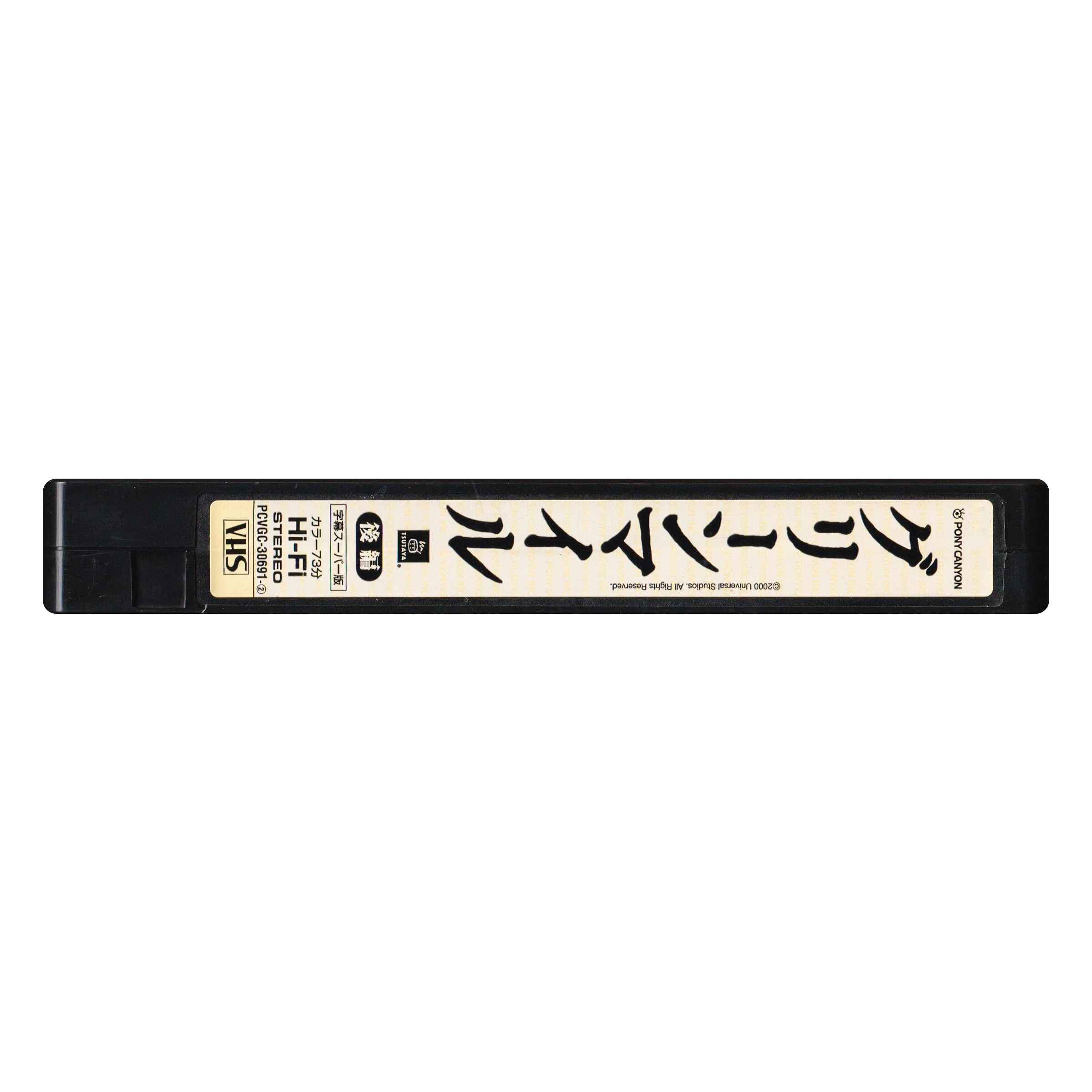 _0007_The-Green-Mile-Tape-2-1.png