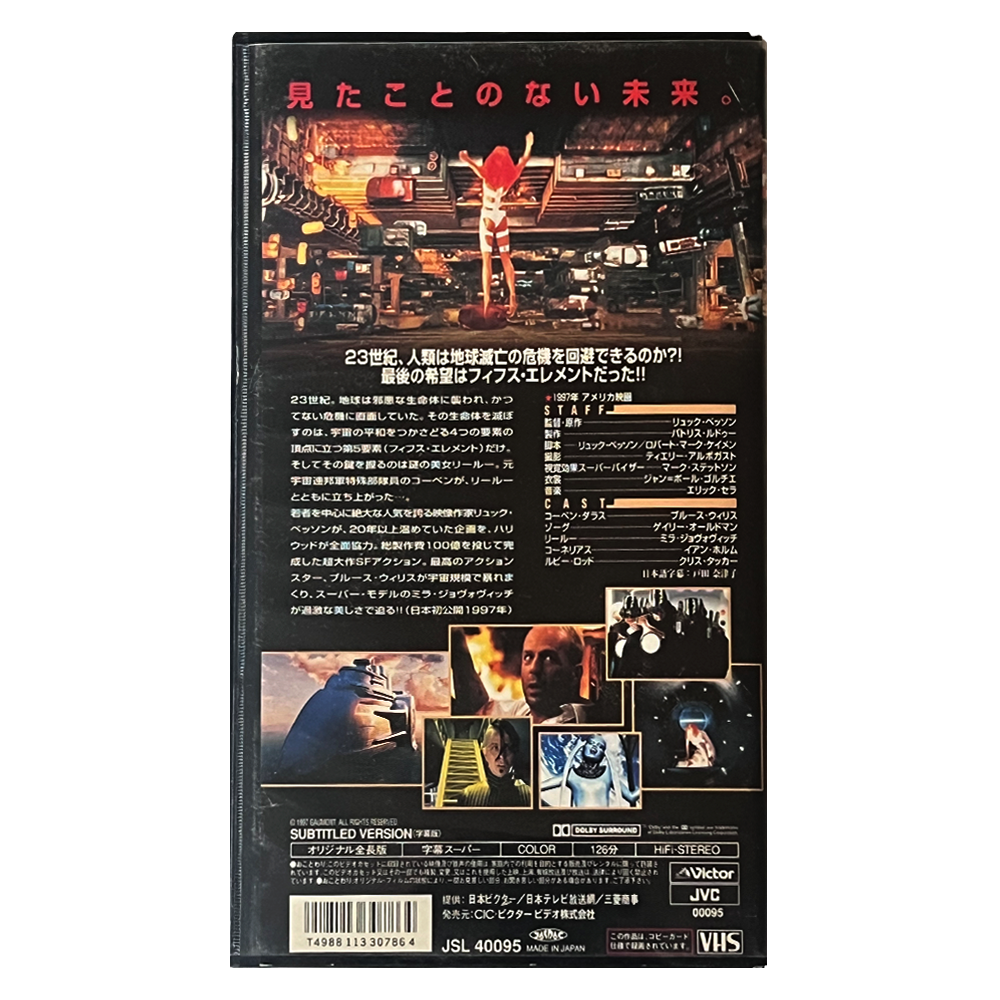 _0023_The-Fifth-Element-Japan-Import-Back.png