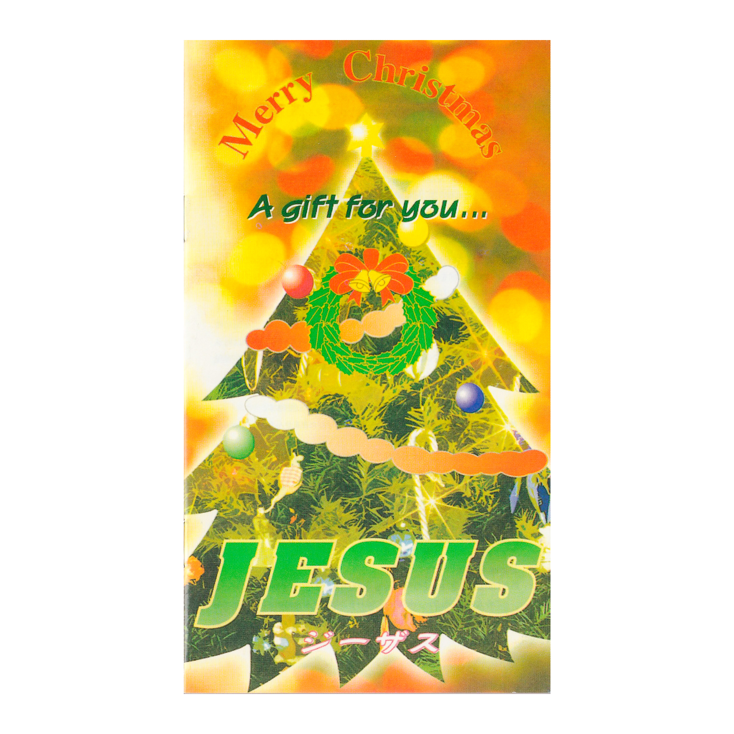 _0056_Jesus-Christmas-Insert.png
