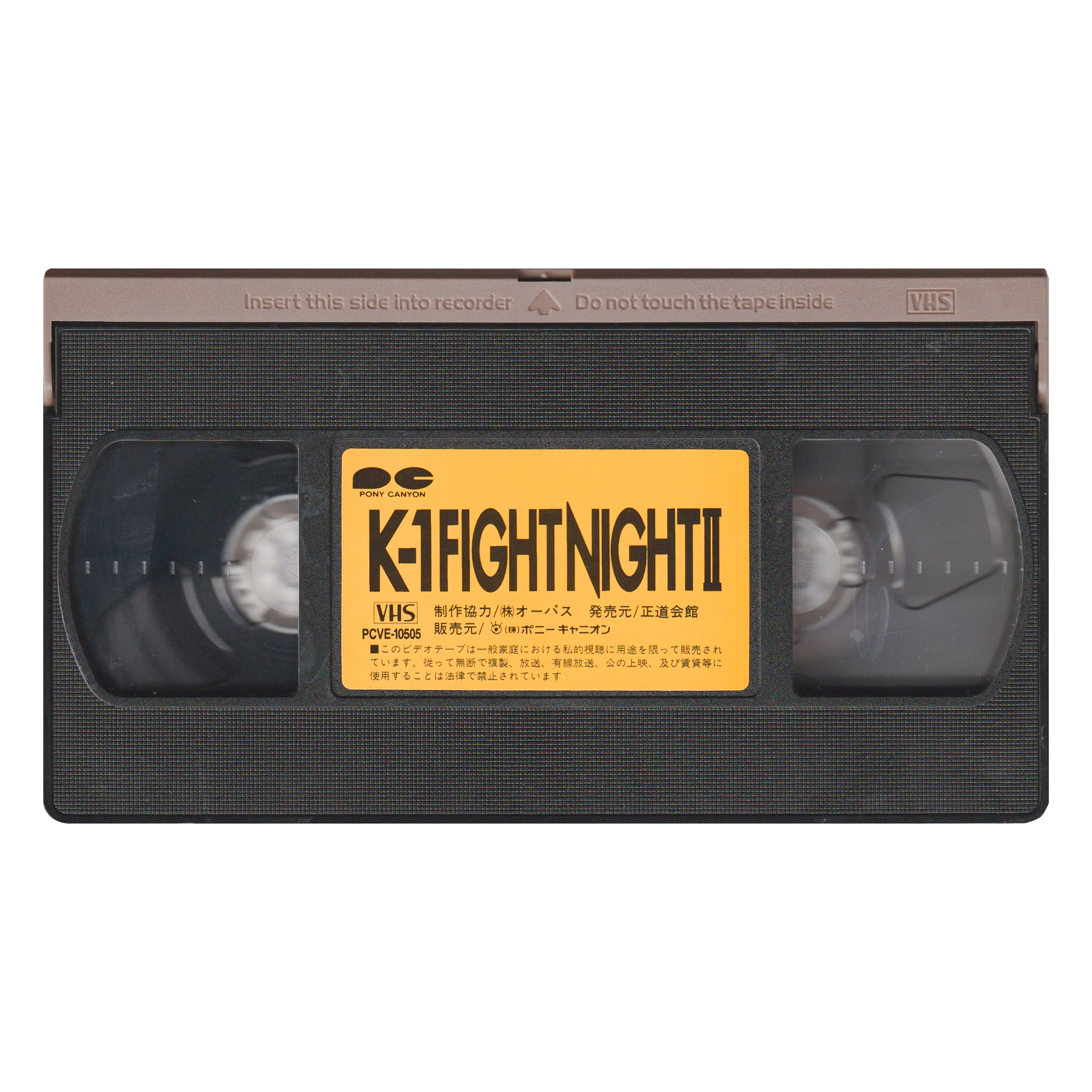 _0019_K-1-Fight-Night-II-Tape-2.png