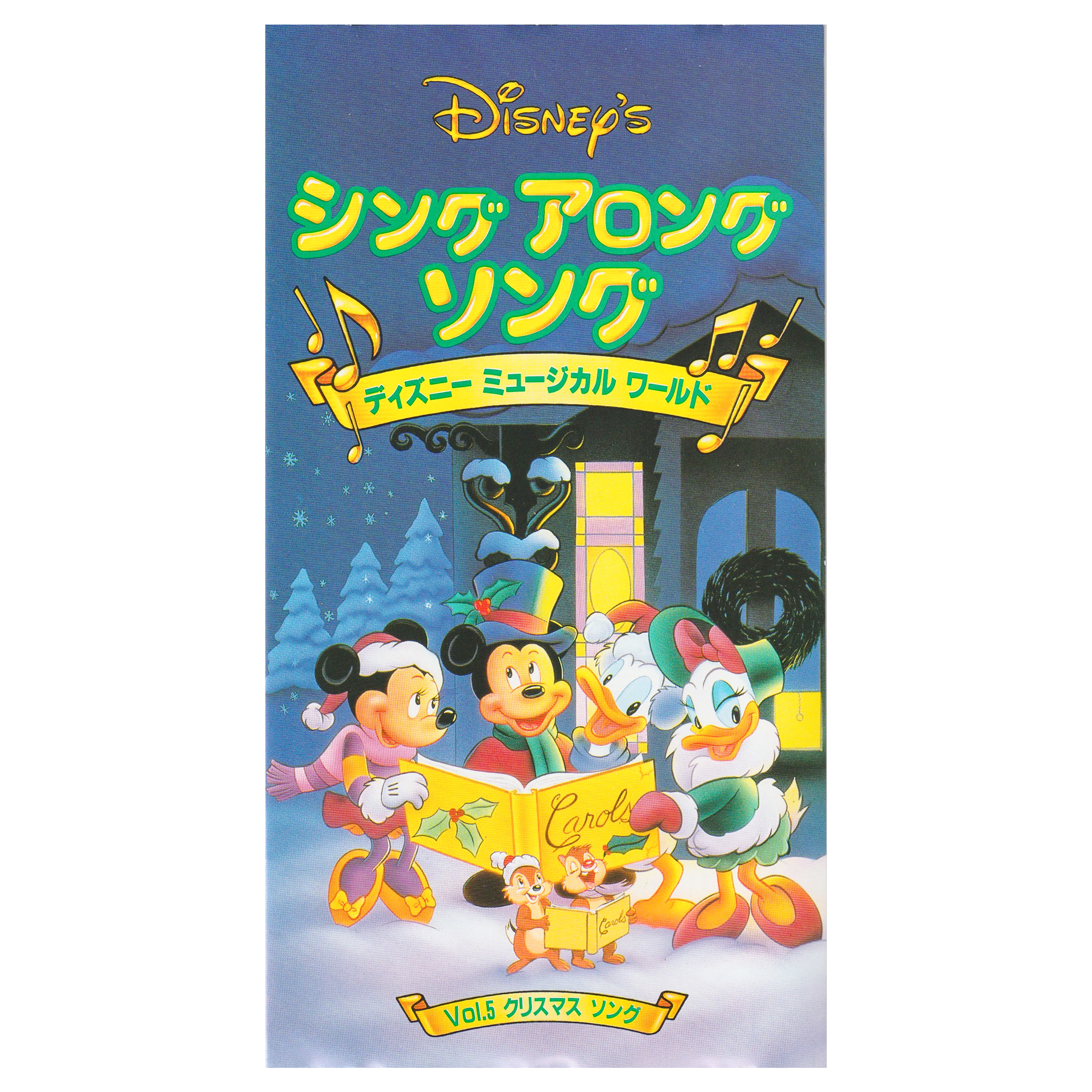 _0006_Disney-Sing-Along-Songs-Vol.5-Insert.png