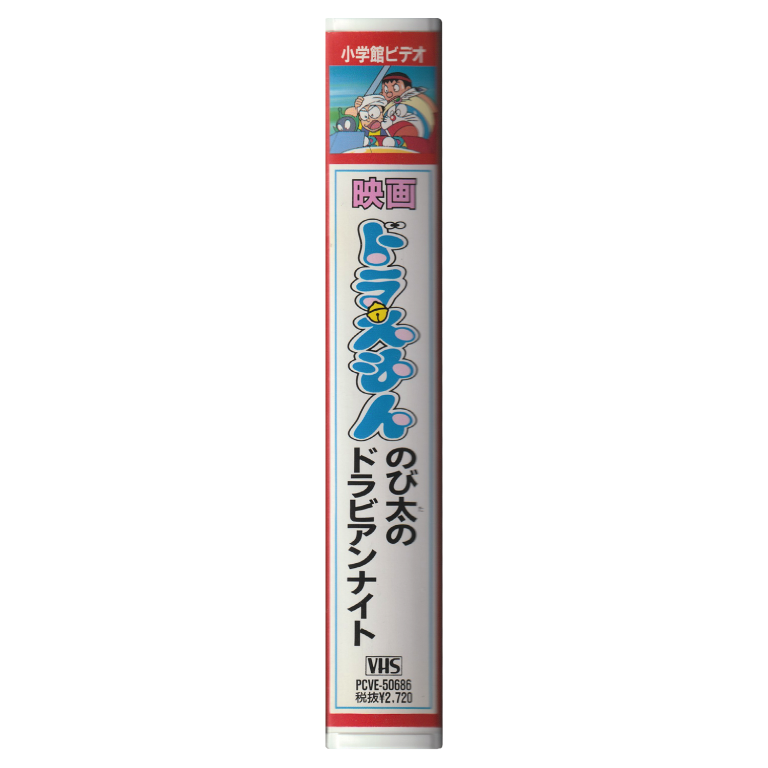 _0002_Doraemon-Side.png