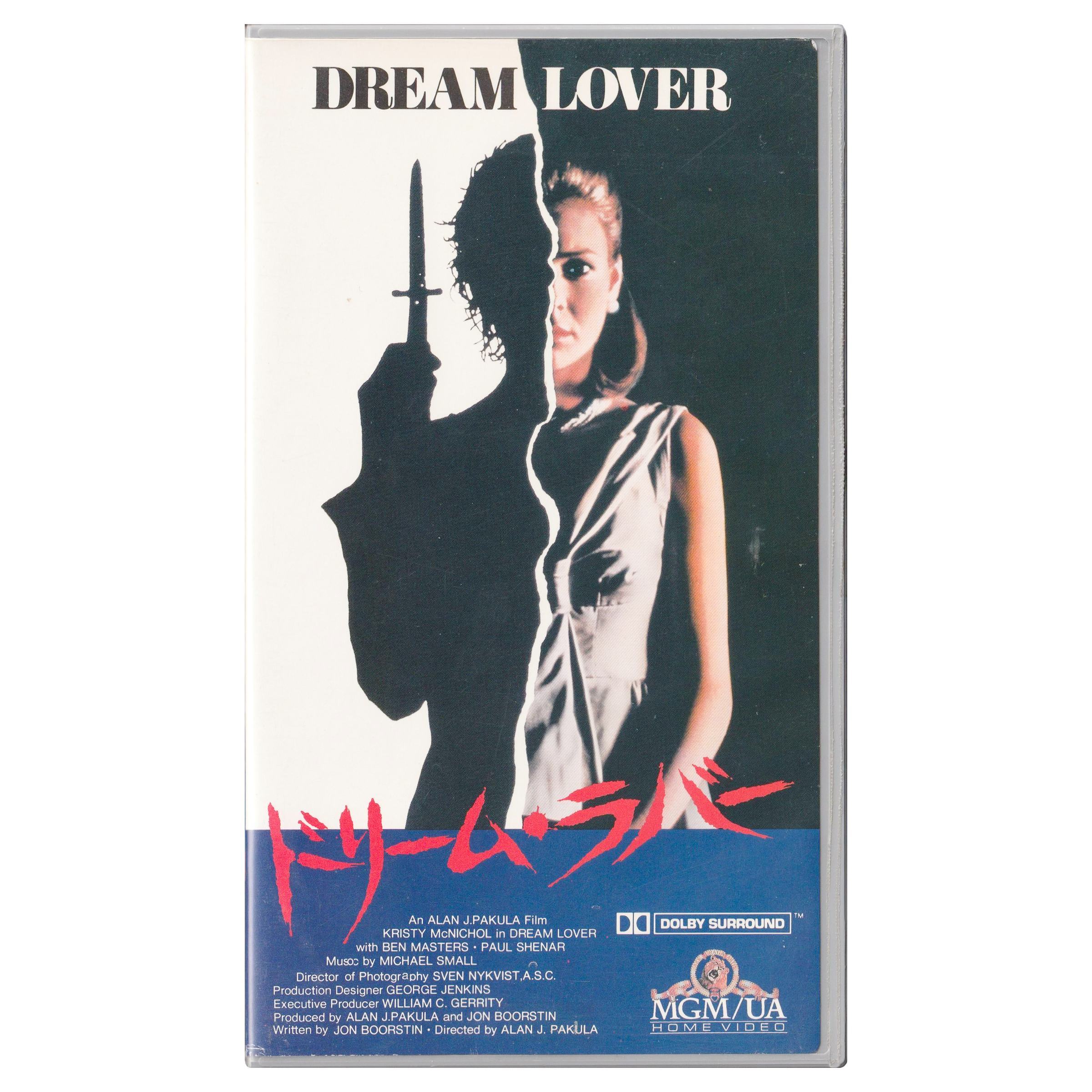 Dream Lover (VHS, 1989) Japanese Subtitled Edition