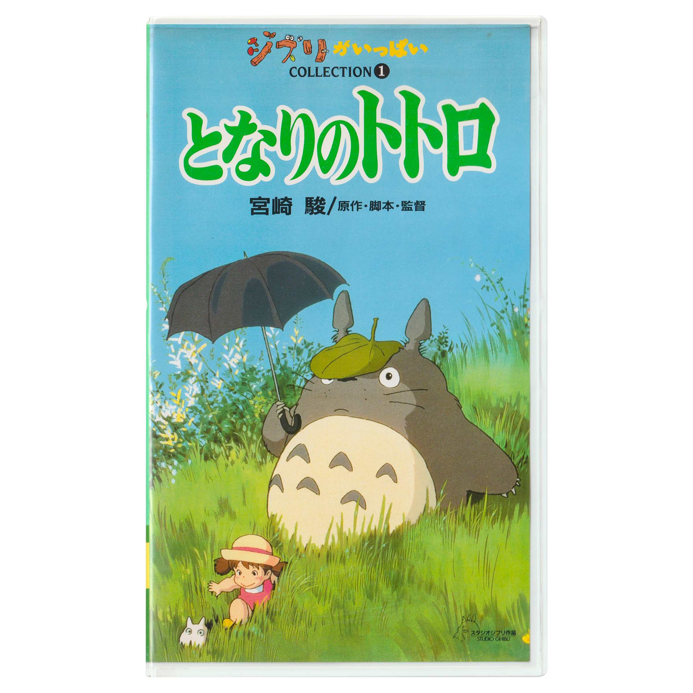 My Neighbor Totoro - The Ghibli Collection (VHS, 2001) Original Japanese Version