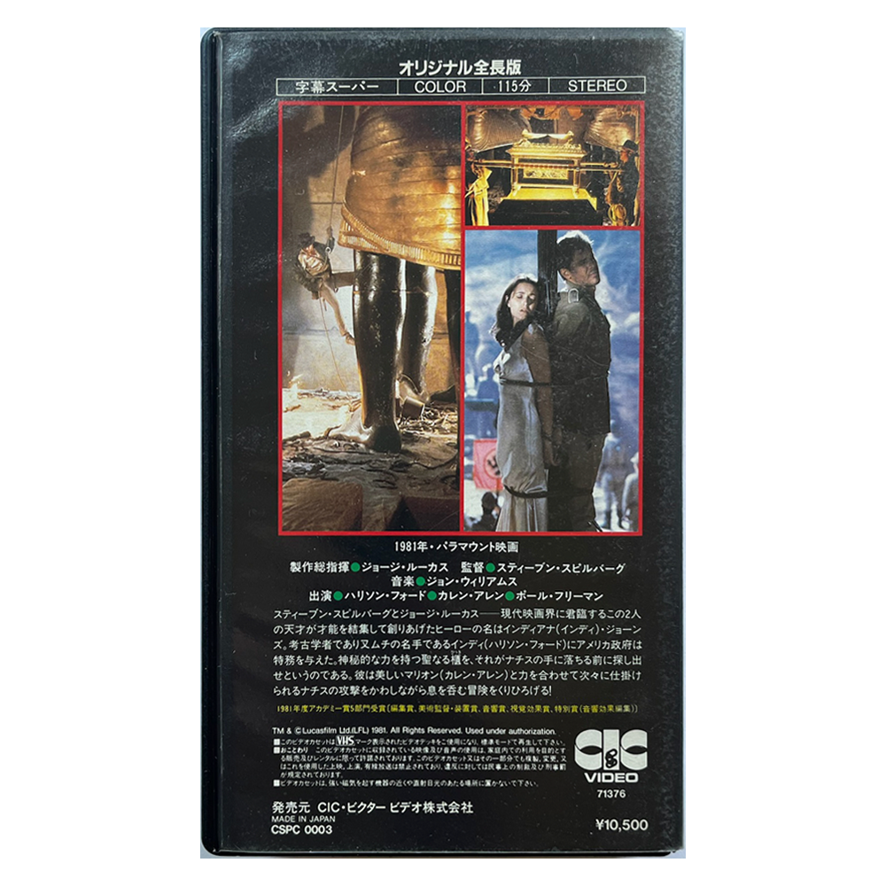 _0037_Raiders-of-the-lost-arc-Back.png