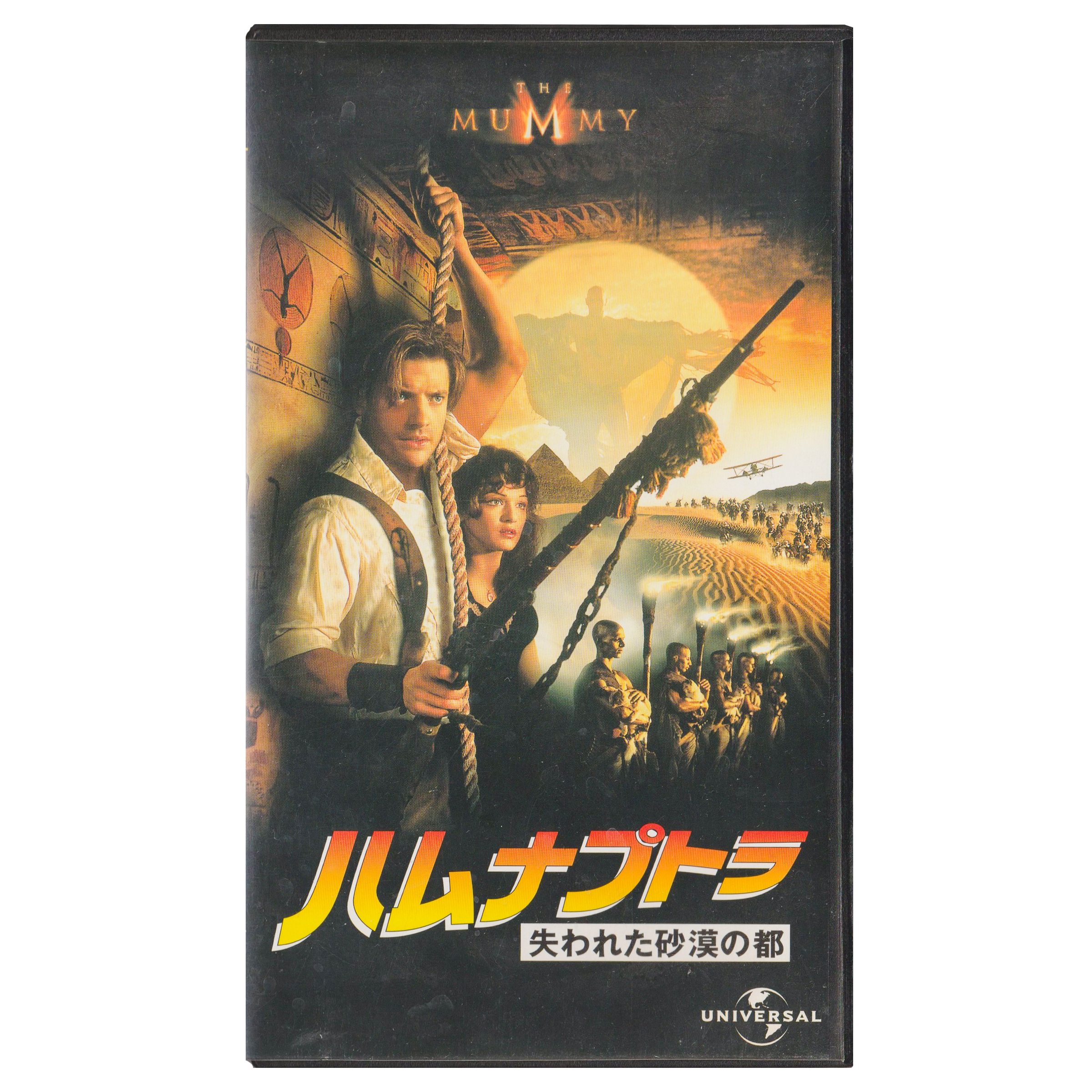 The Mummy (VHS, 1999) Japanese Subtitled Edition