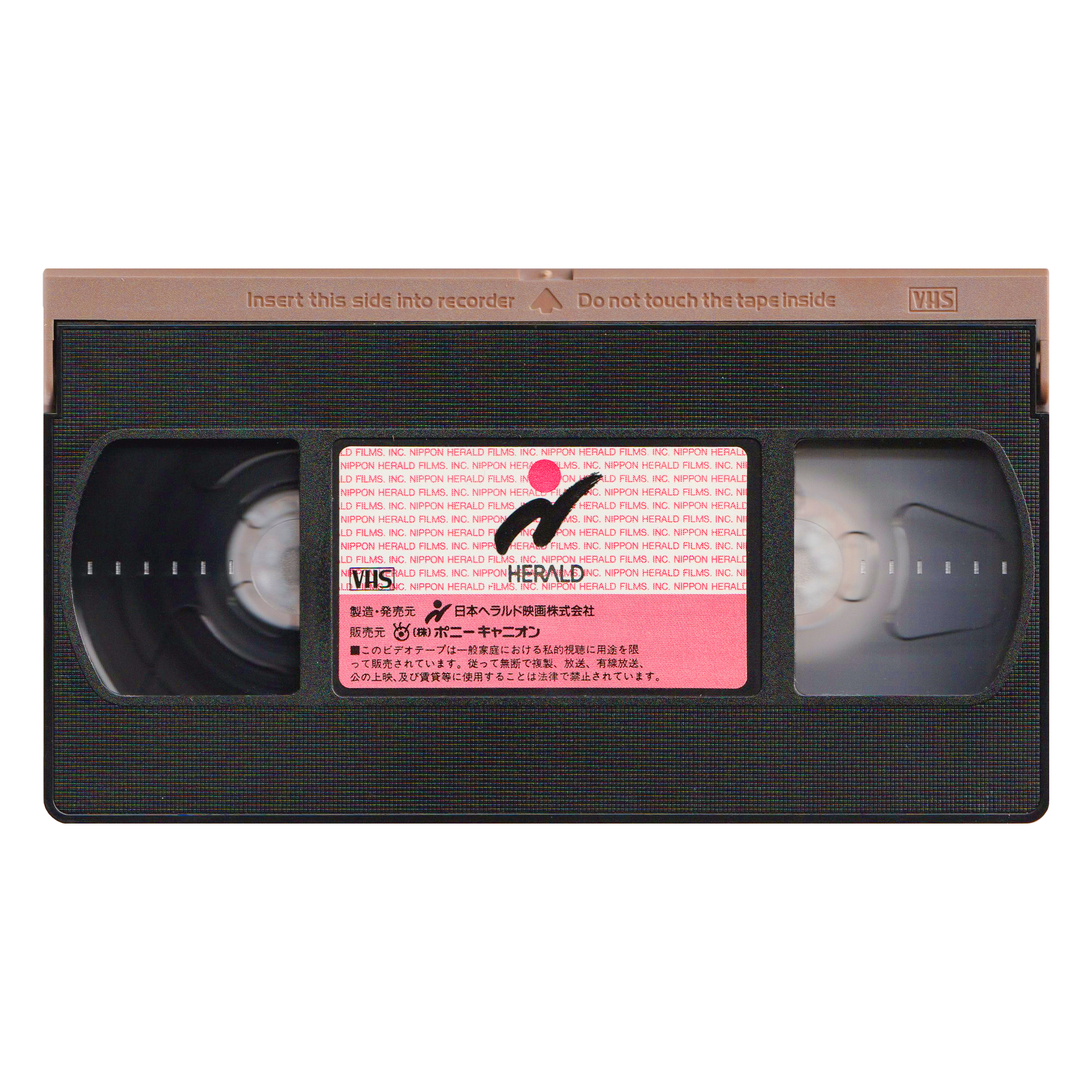 _0010_Strange-Days-Tape-1.png
