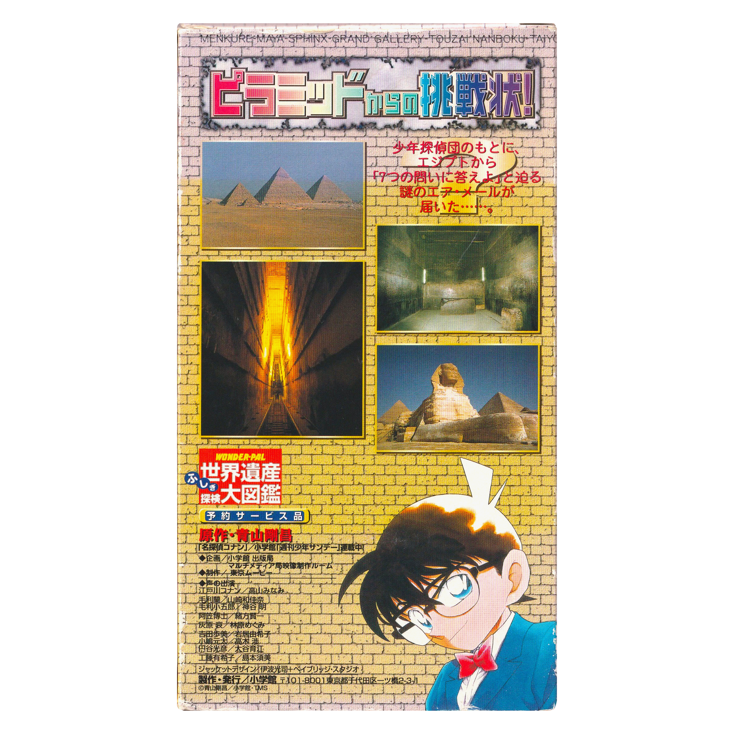 _0015_Detective-Conan-Back.png