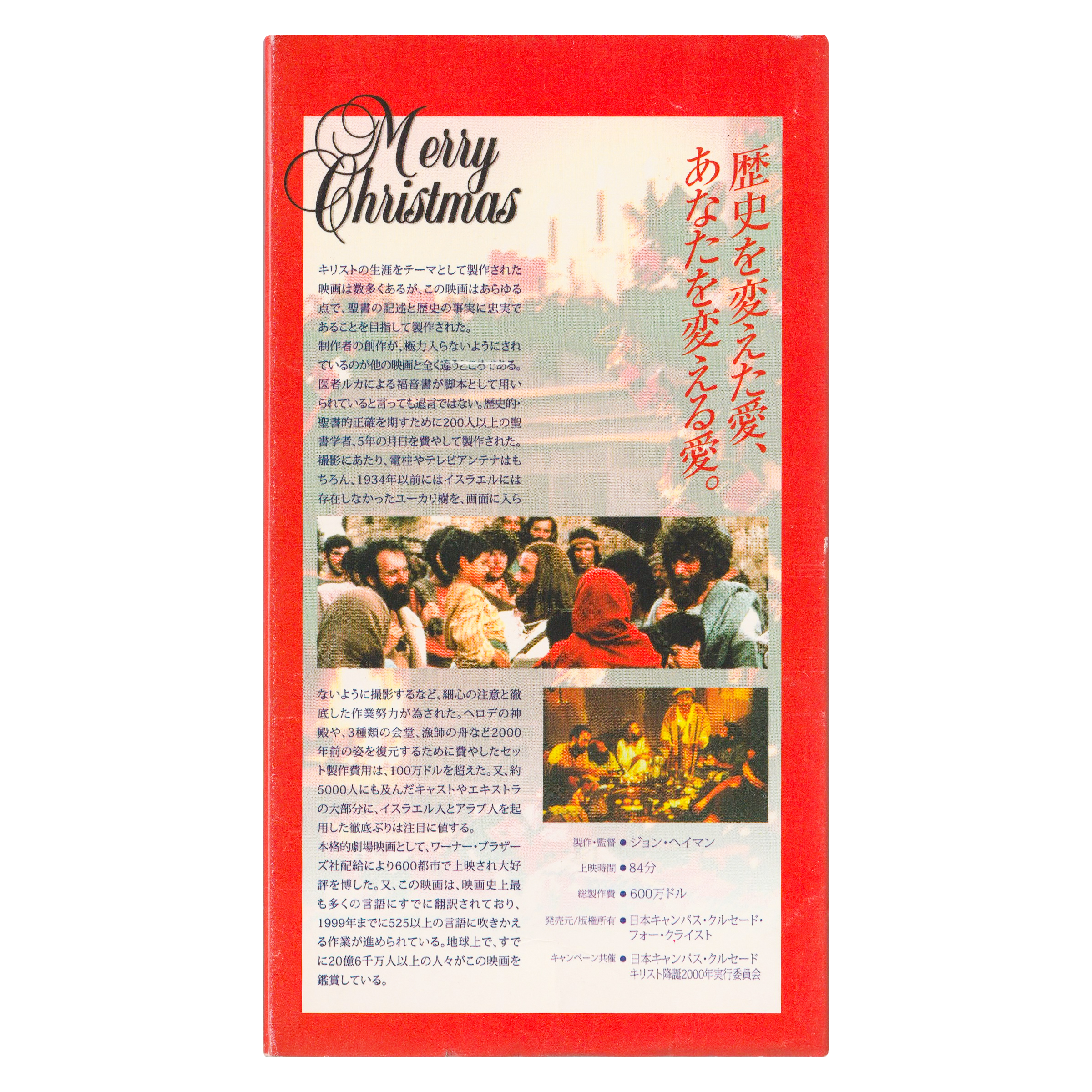 _0055_Jesus-Christmas-Back.png