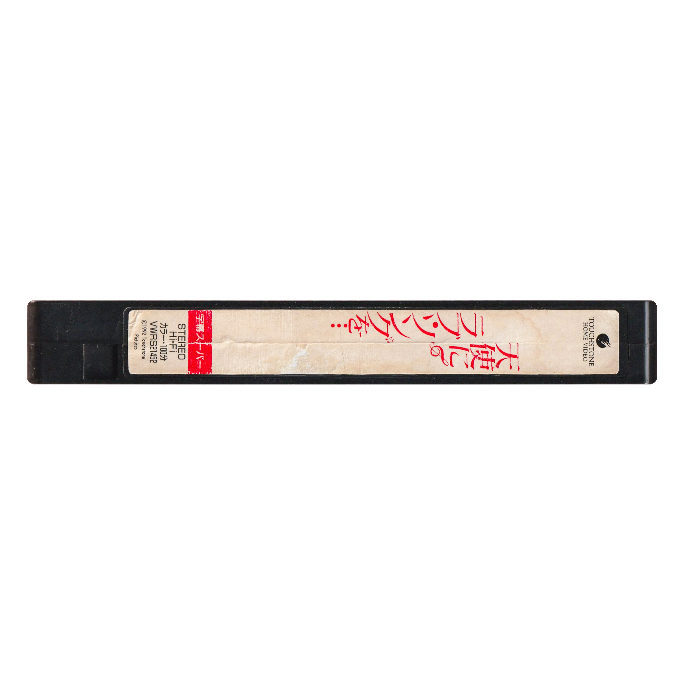 _0002_Sister-Act-Tape-1.png