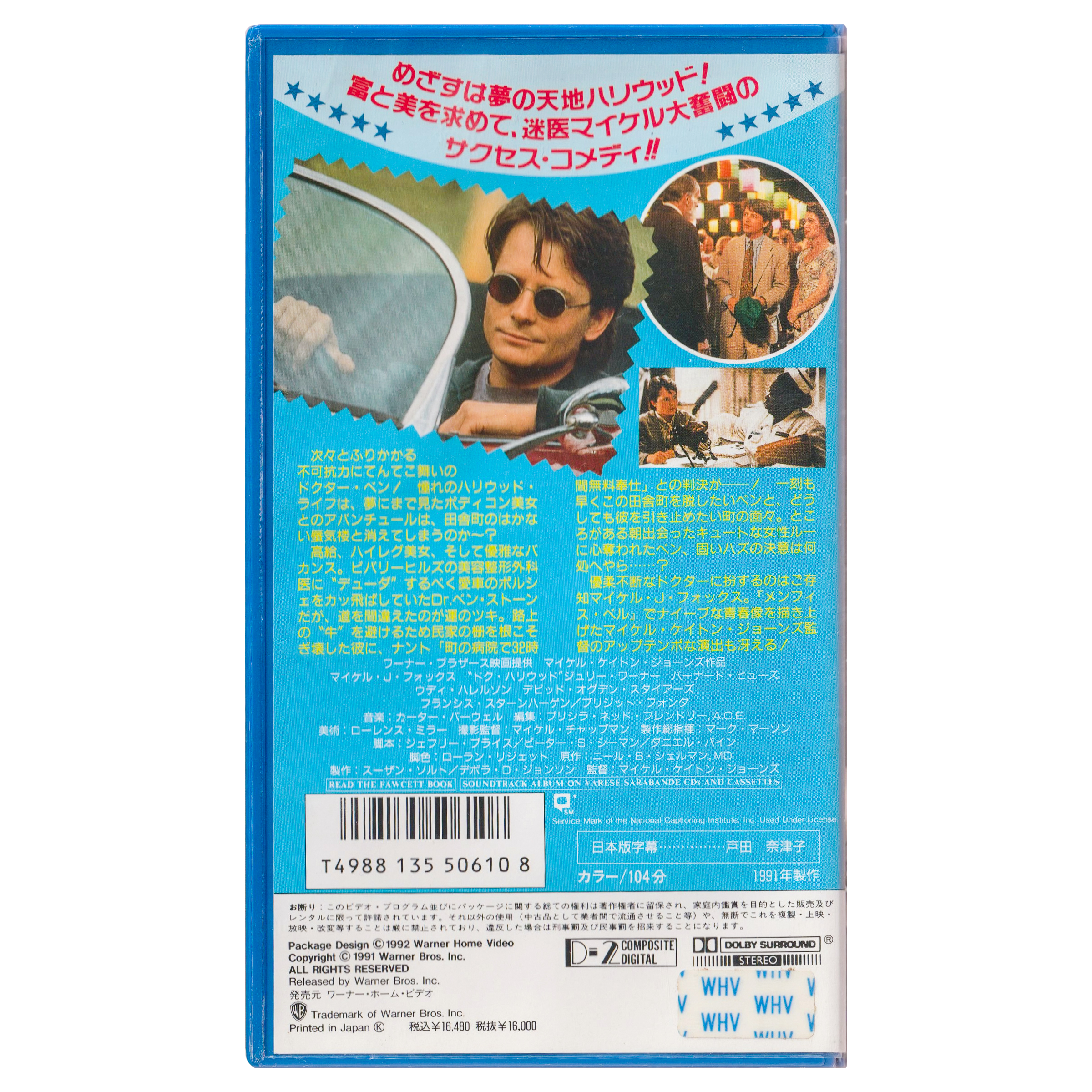 _0014_Doc-Hollywood-Back.png