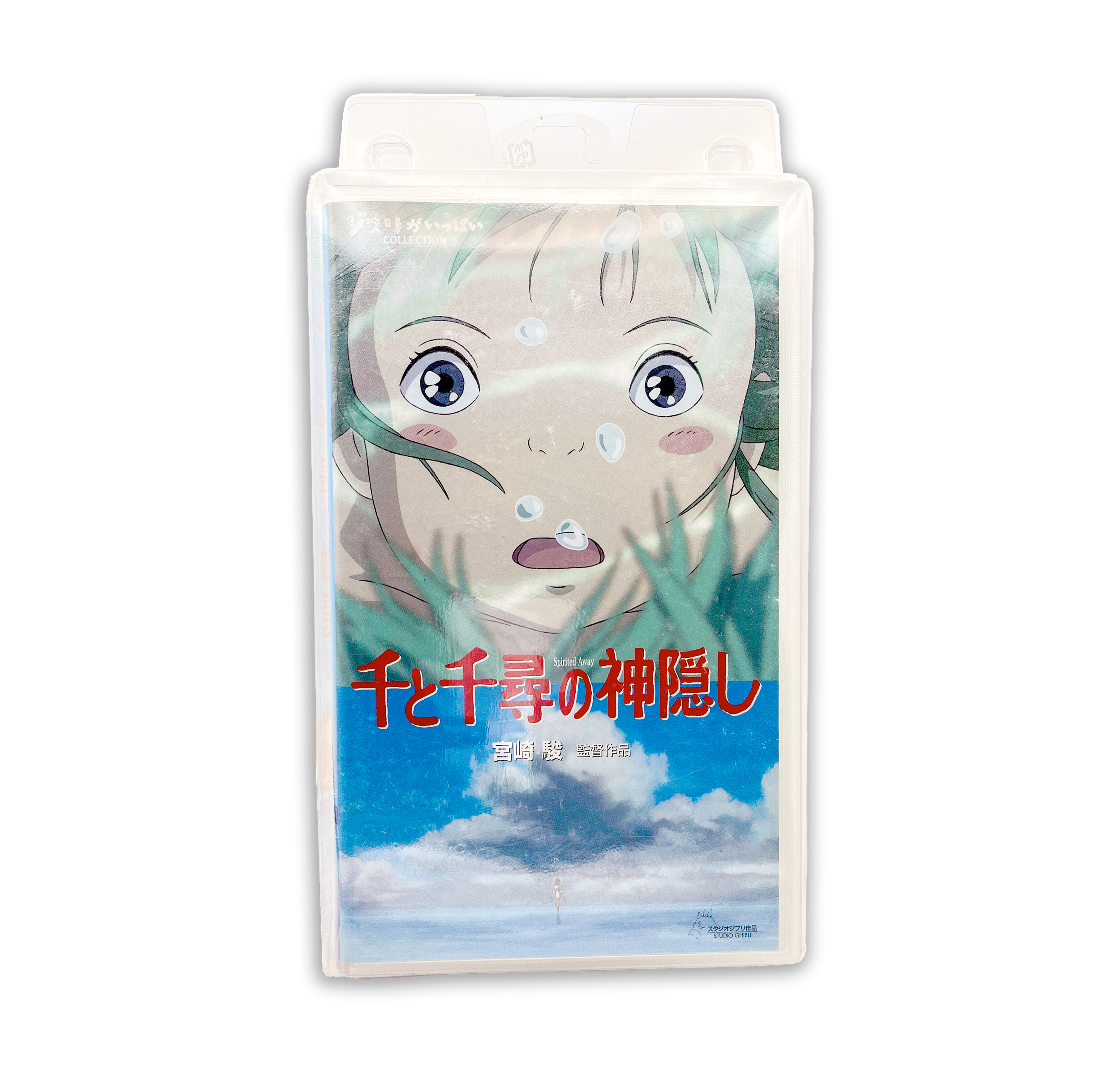 _0002_Spirited-Away-PreOrder-Case-.png