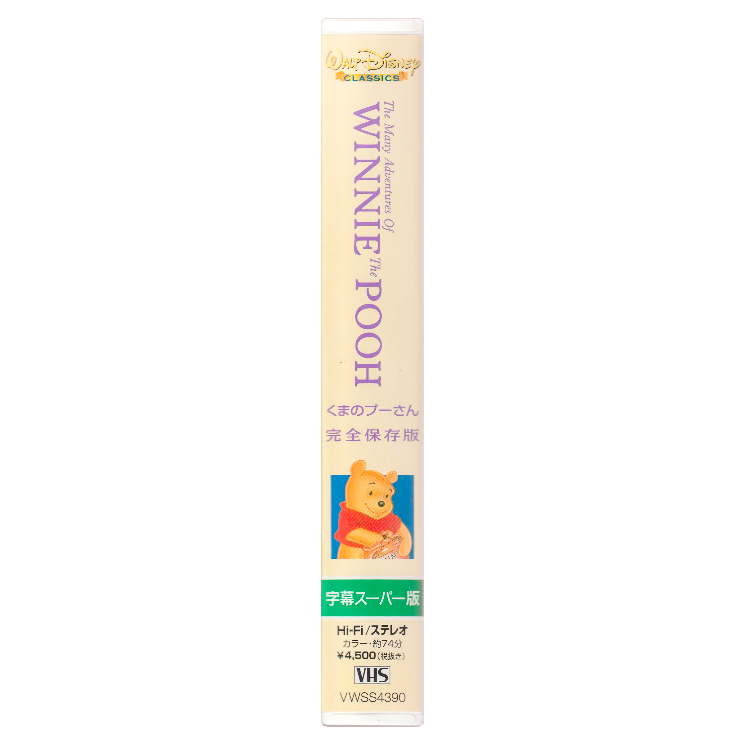 _0035_The-Many-Adventures-of-Winnie-the-Pooh-Side.png