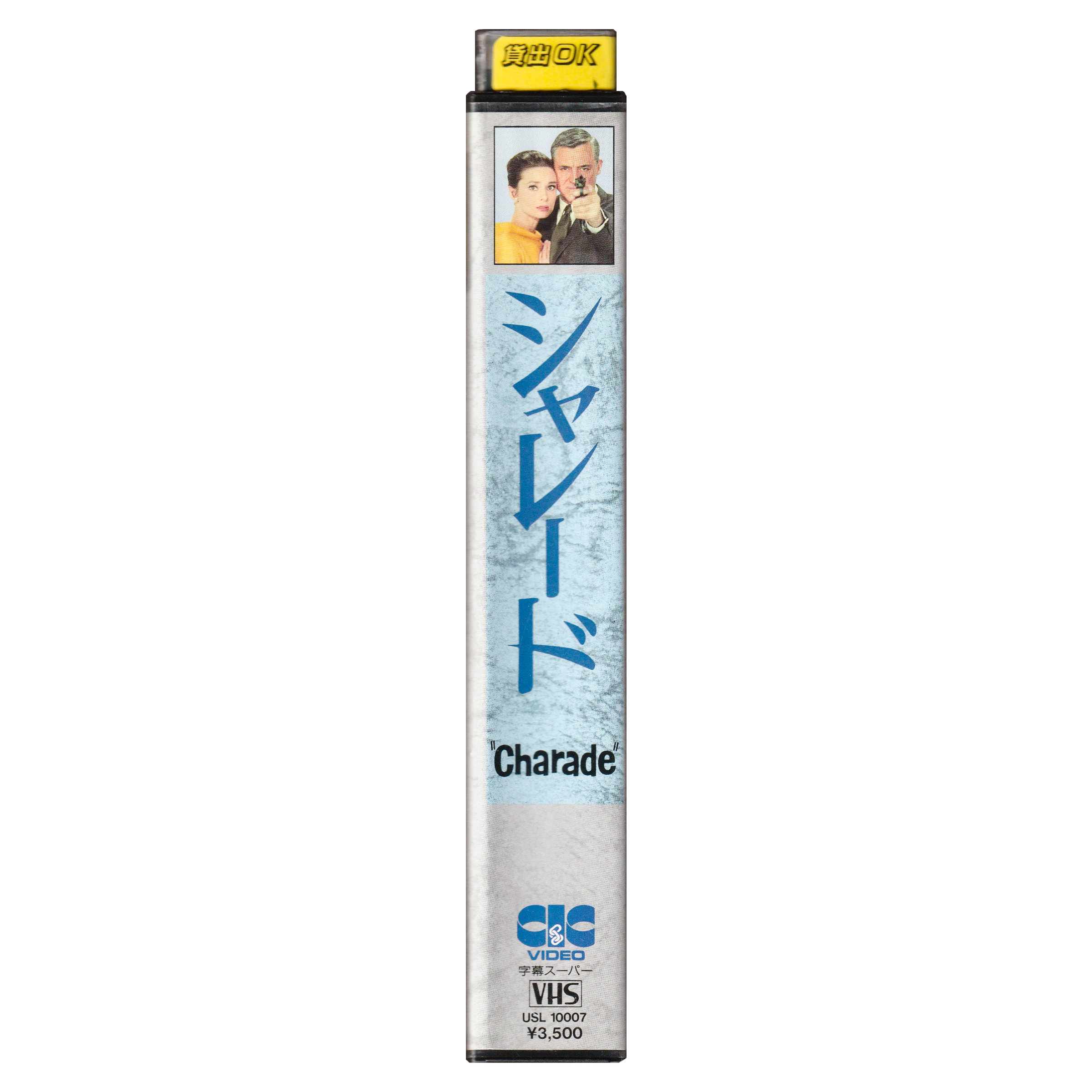 _0006_Charade-Rental-Side.png