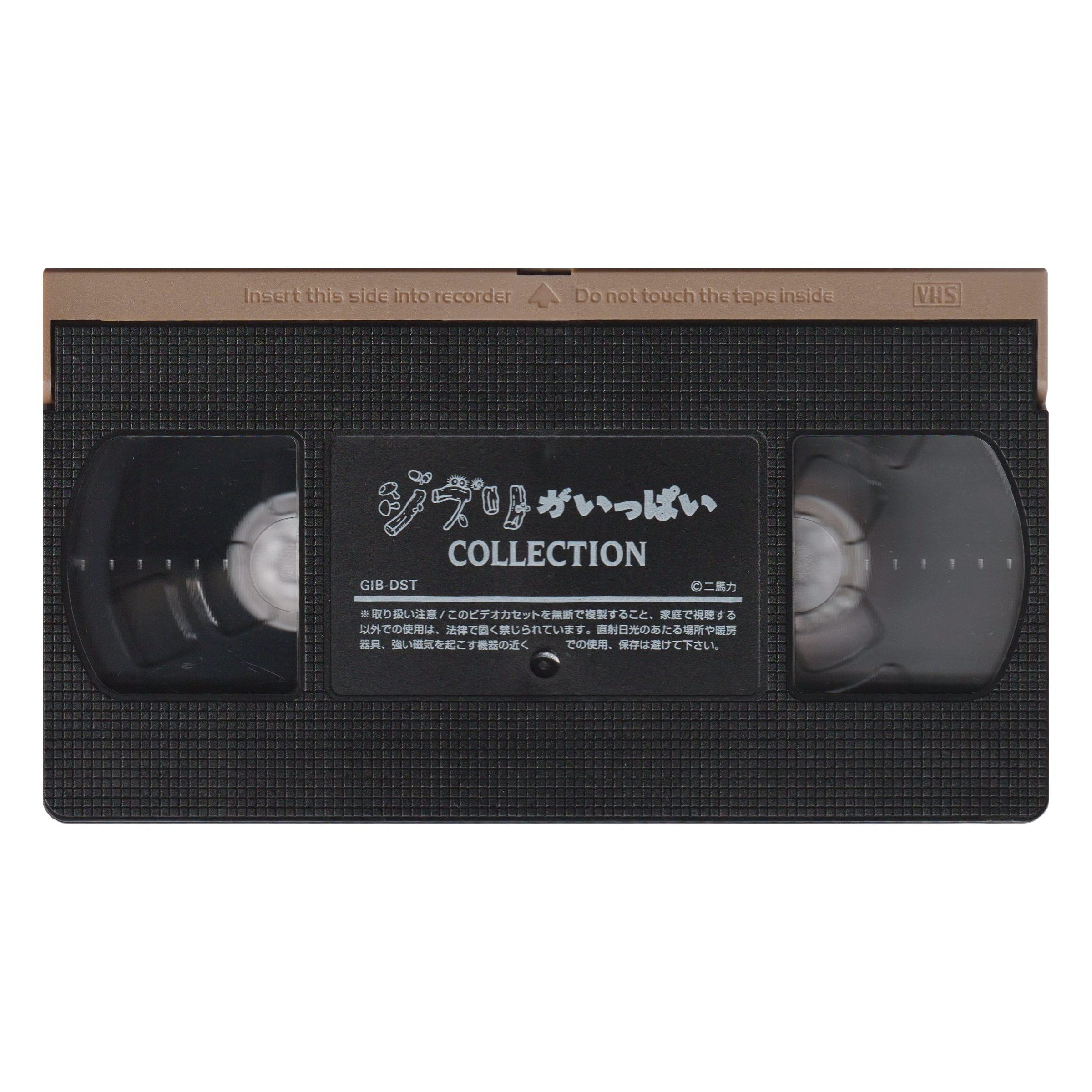 _0008_My-neighbor-Totoro-Tape-2.png