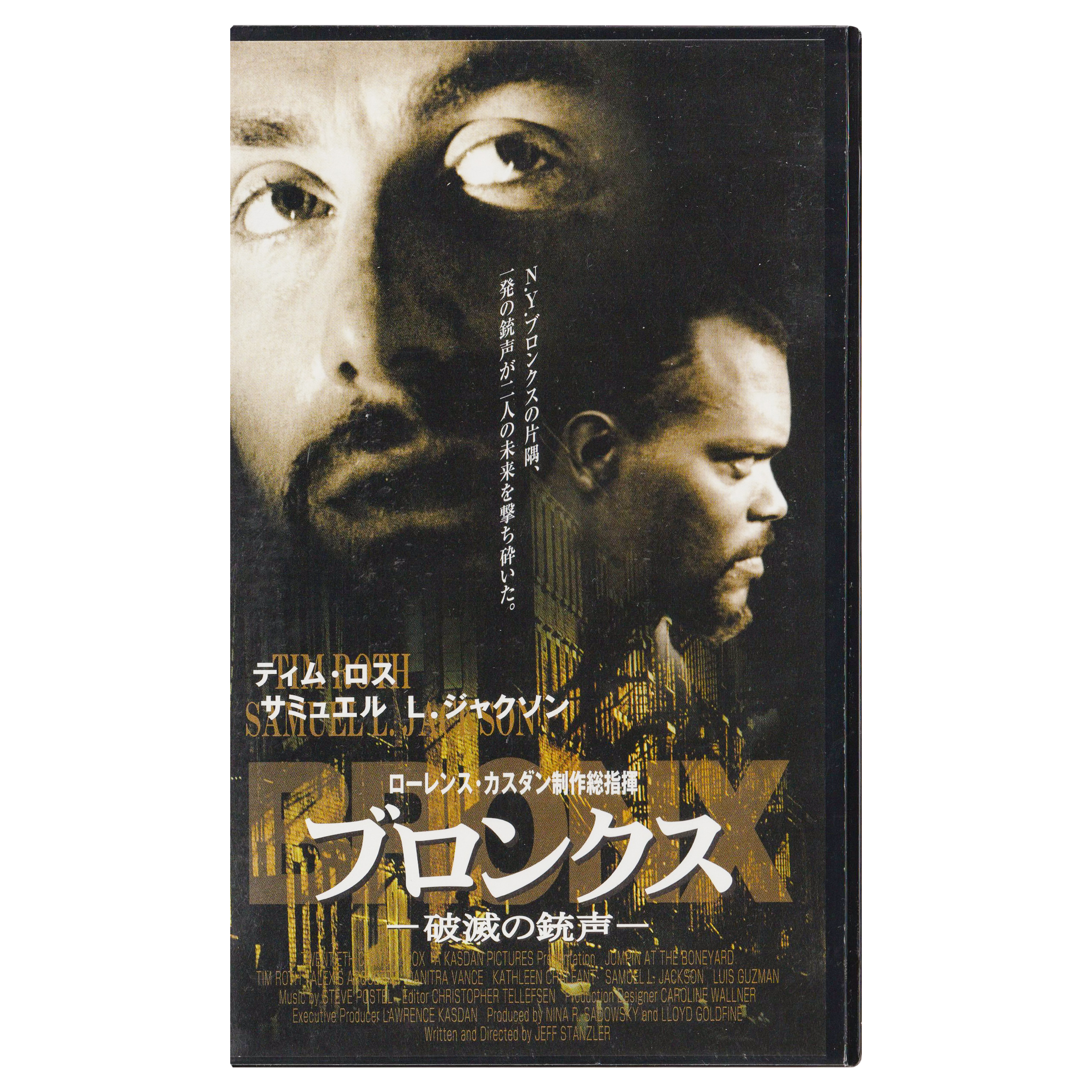 Jumpin' at the Boneyard (VHS, 1992) Japanese Subtitled Edition