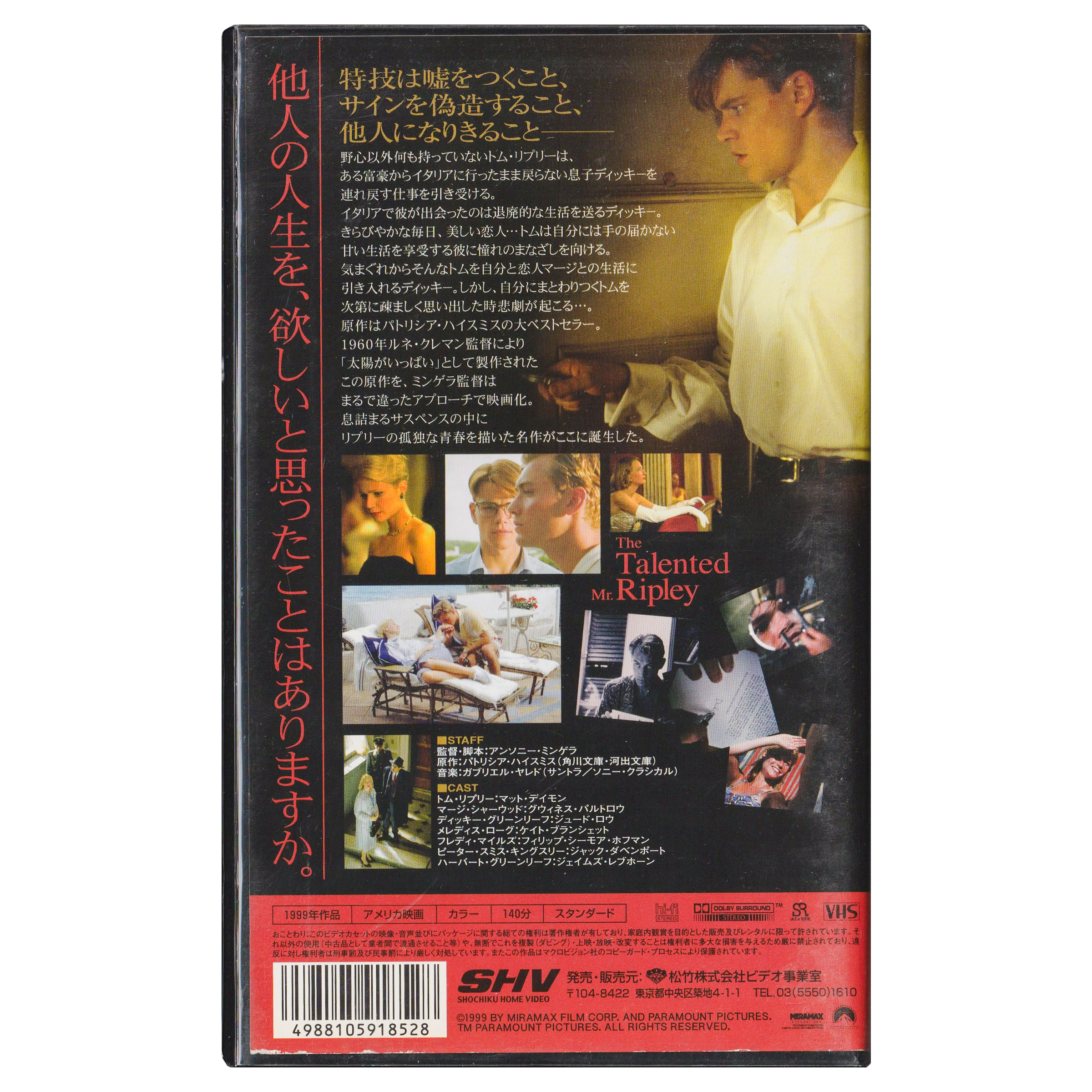 _0021_The-Talented-Mr.Ripley-Back.png