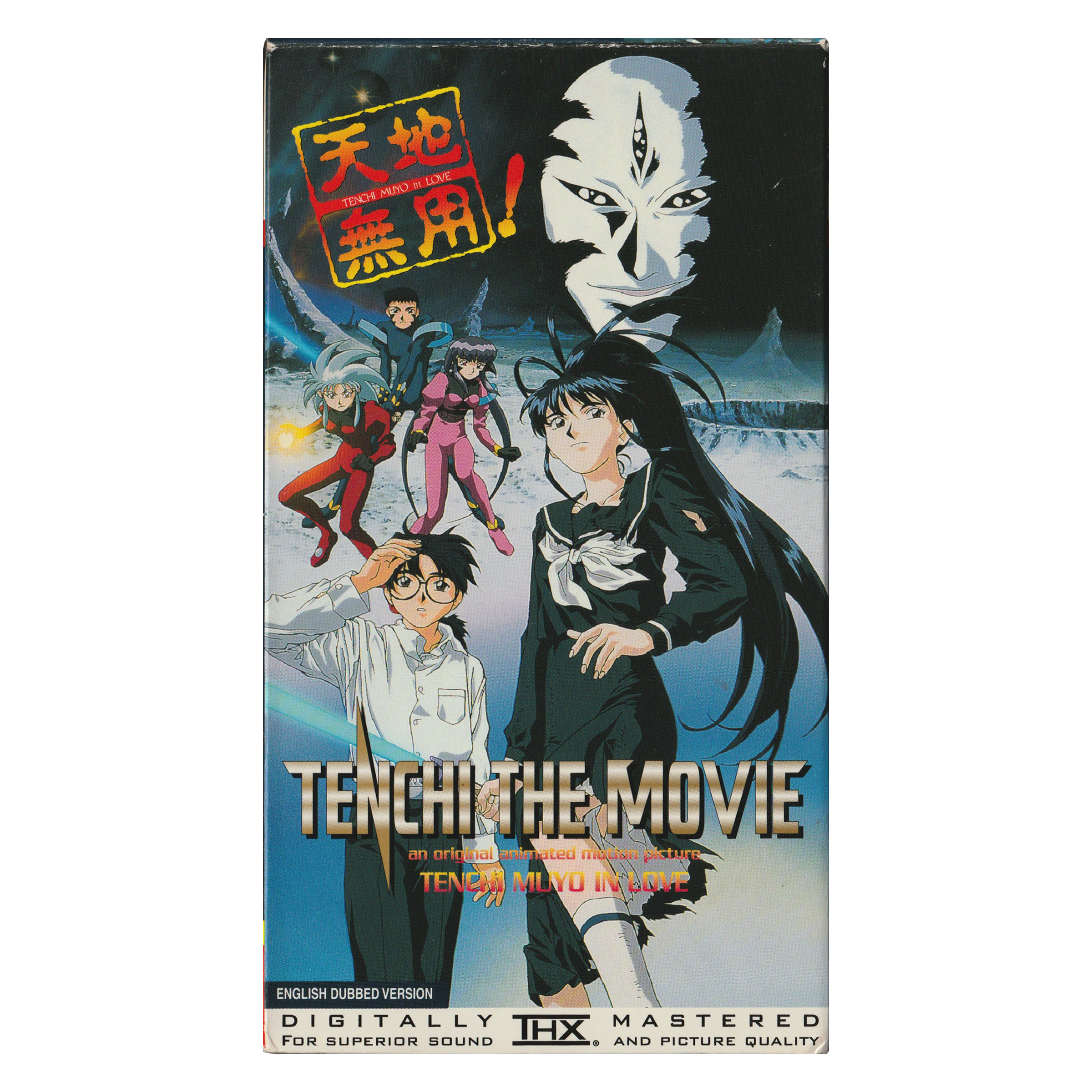 Tenchi the Movie: Tenchi Muyo in Love (VHS, 1996) English Dubbed Version