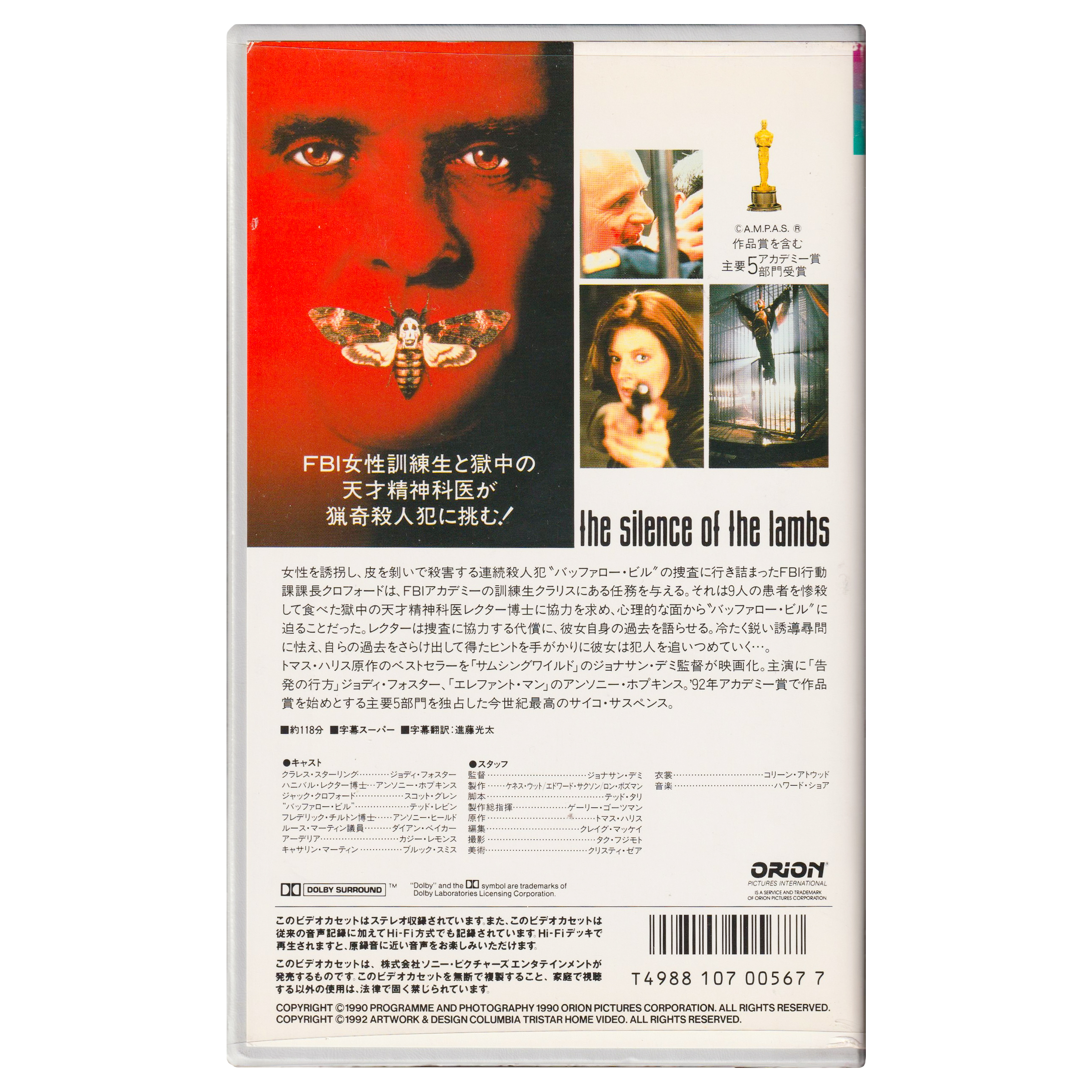 _0001_The-Silence-of-the-Lambs-back copy.png
