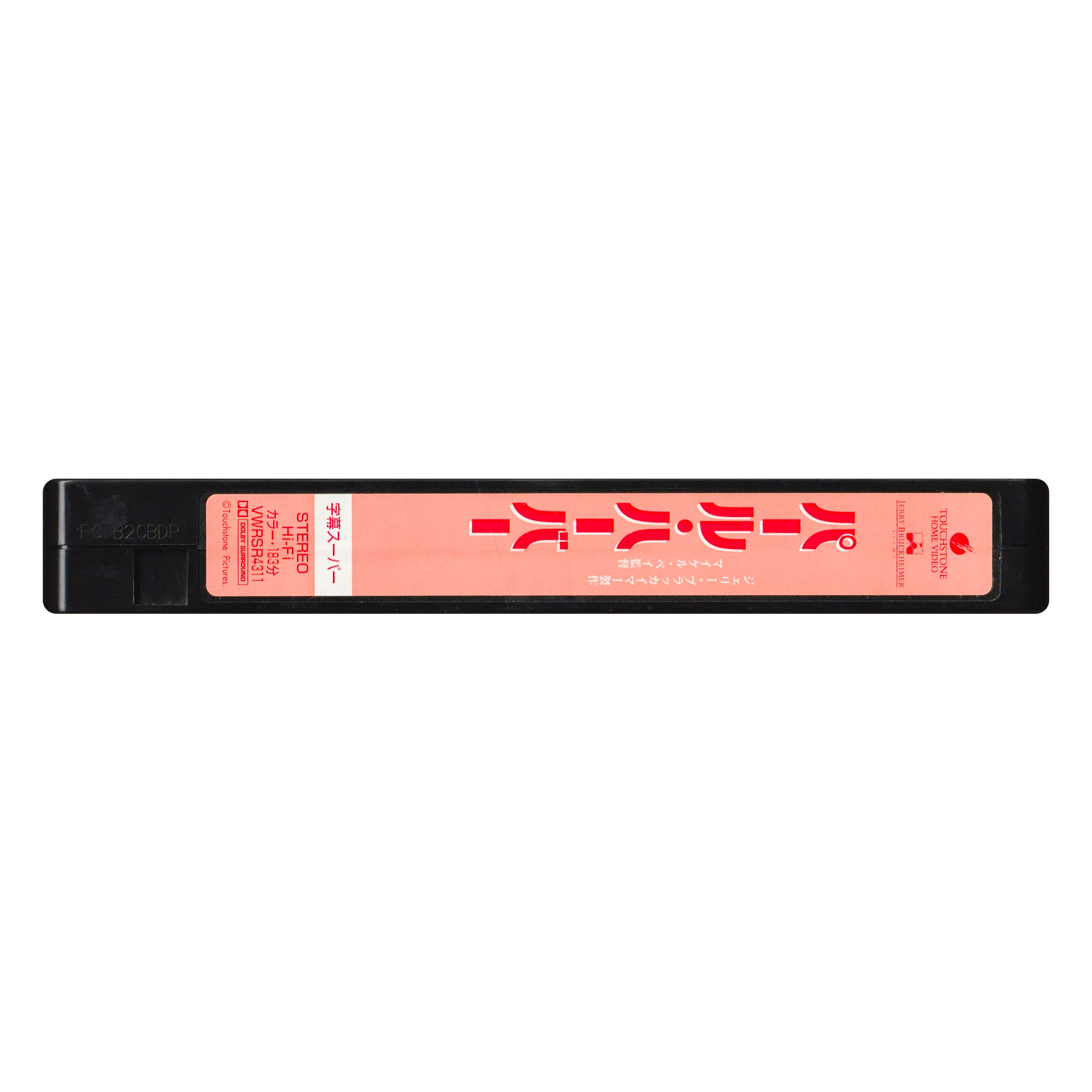 _0003_Pearl-harbor-tape-2.png