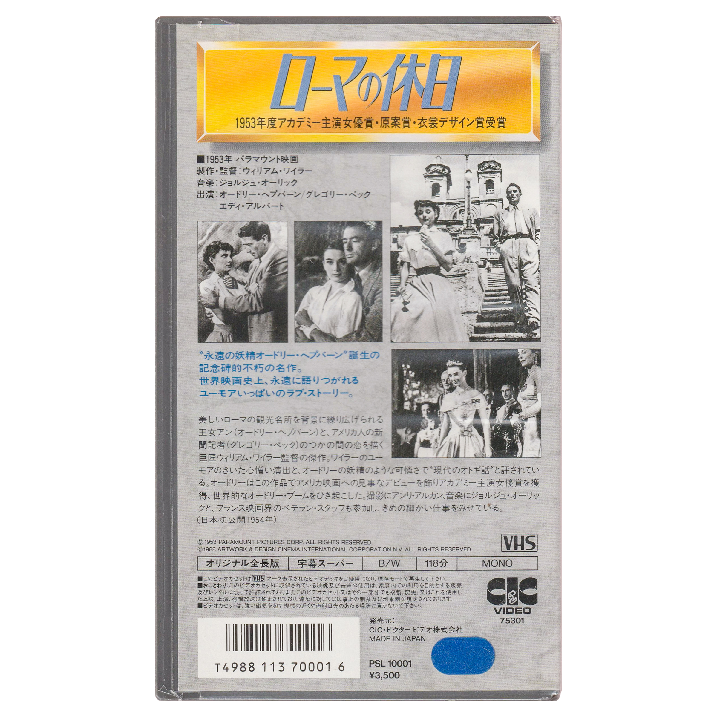 _0004_Roman-Holiday-Sealed-Back.png