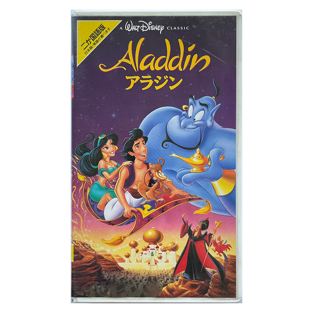 _0040_Alladin-jp-front.png