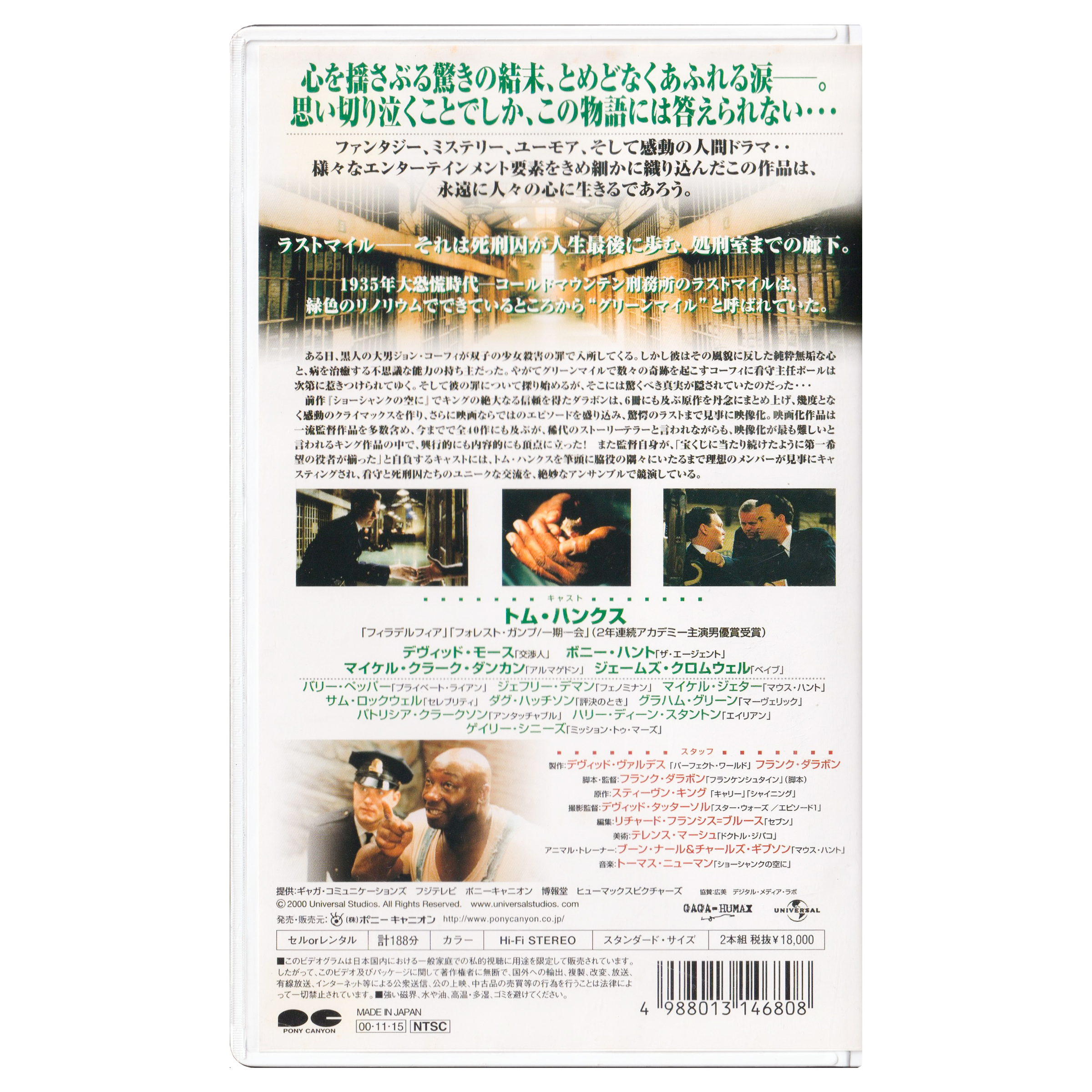 _0033_The-Green-Mile-2-of-2-Back.png