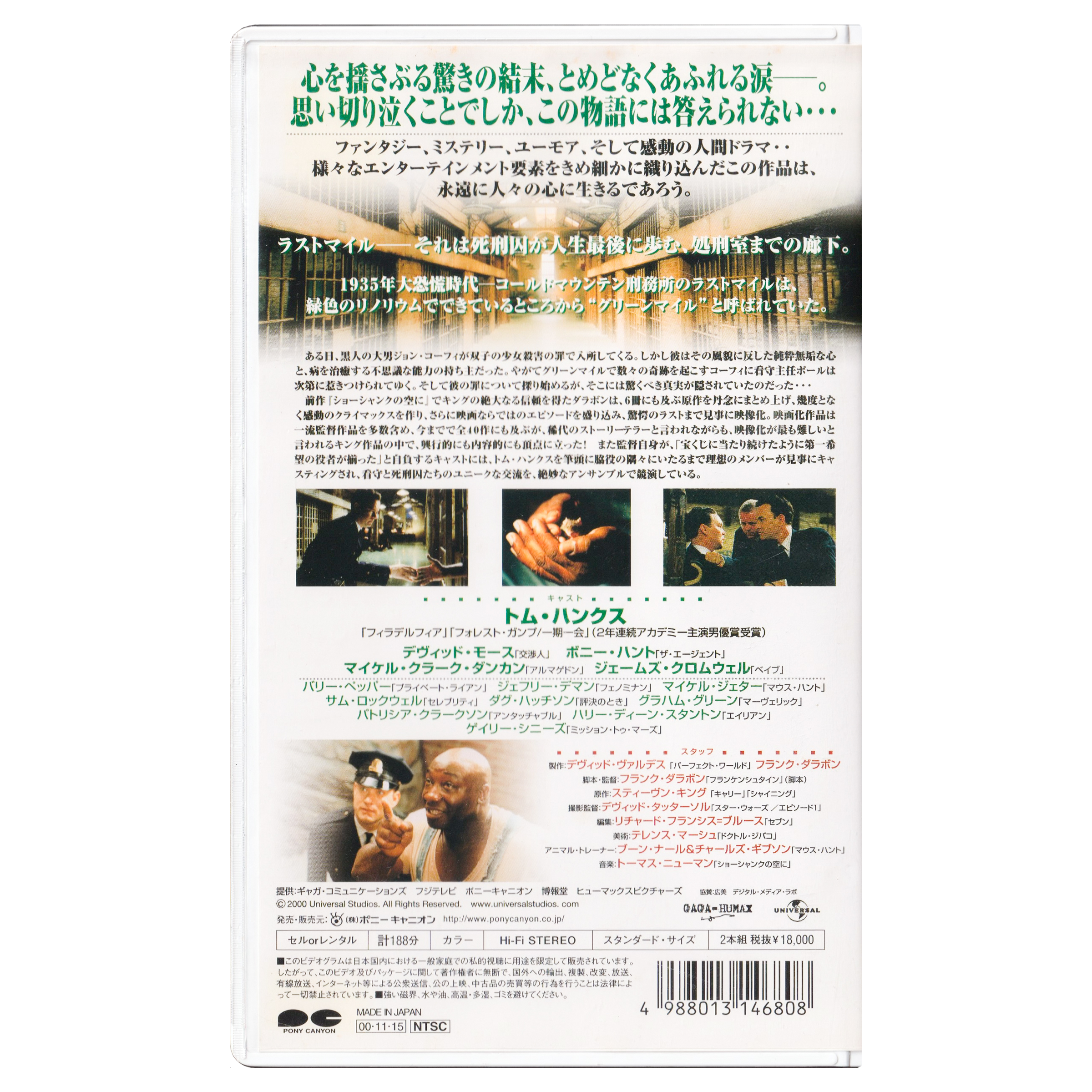_0032_The-Green-Mile-1-of-2-Back.png