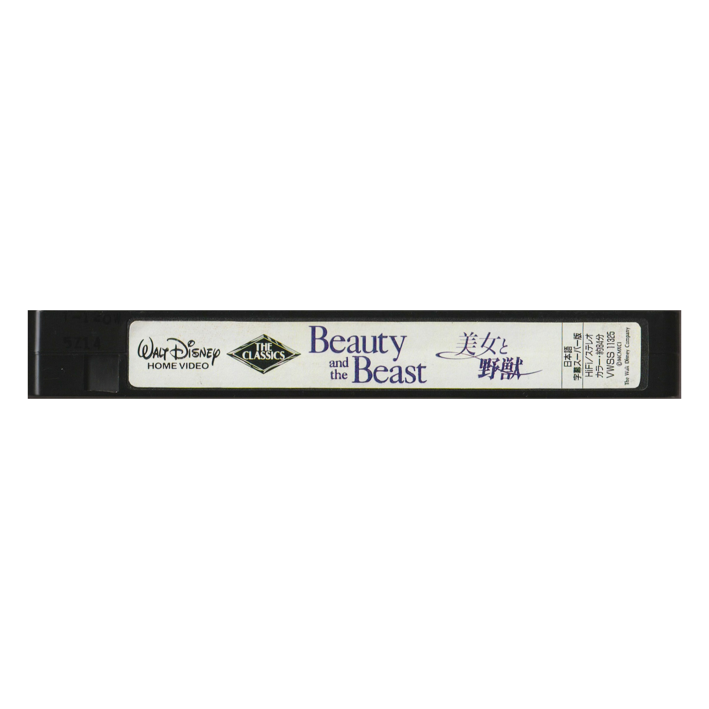 Cassette-Template_0027_Beauty-and-the-Beast-Tape-1.png