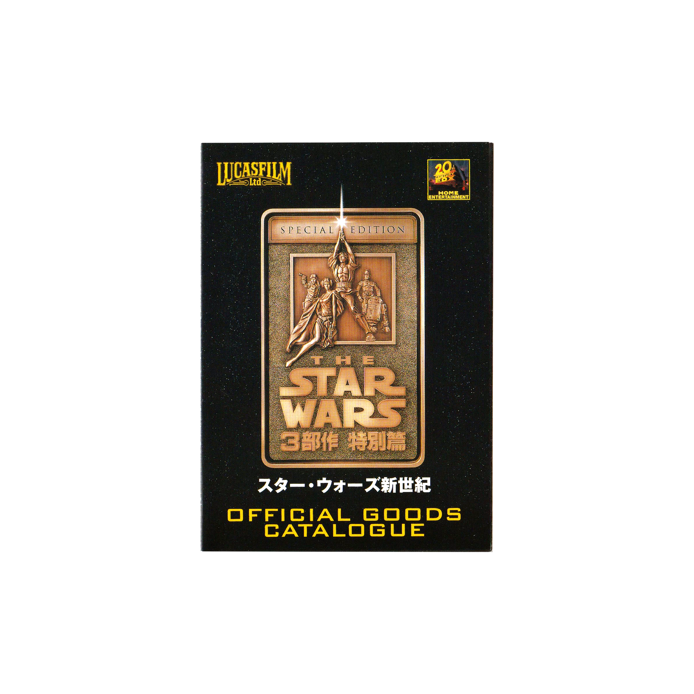 _0028_Star-Wars-JP-Box-Set-Insert-4.png