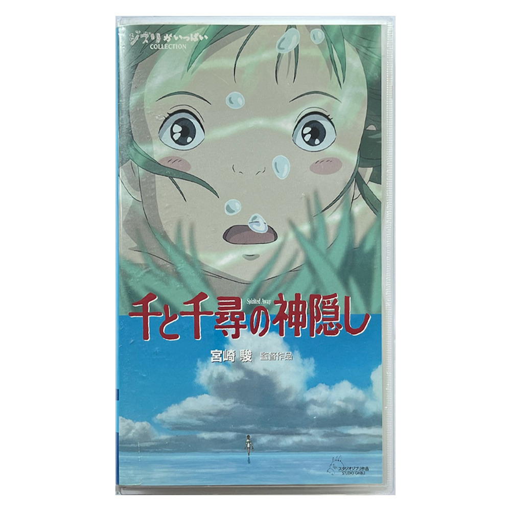 Spirited Away (VHS, 2001) Japanese Version