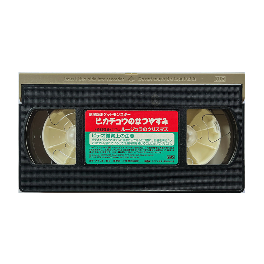 _0049_Pokemon-Picachus-Vacation-Tape.png