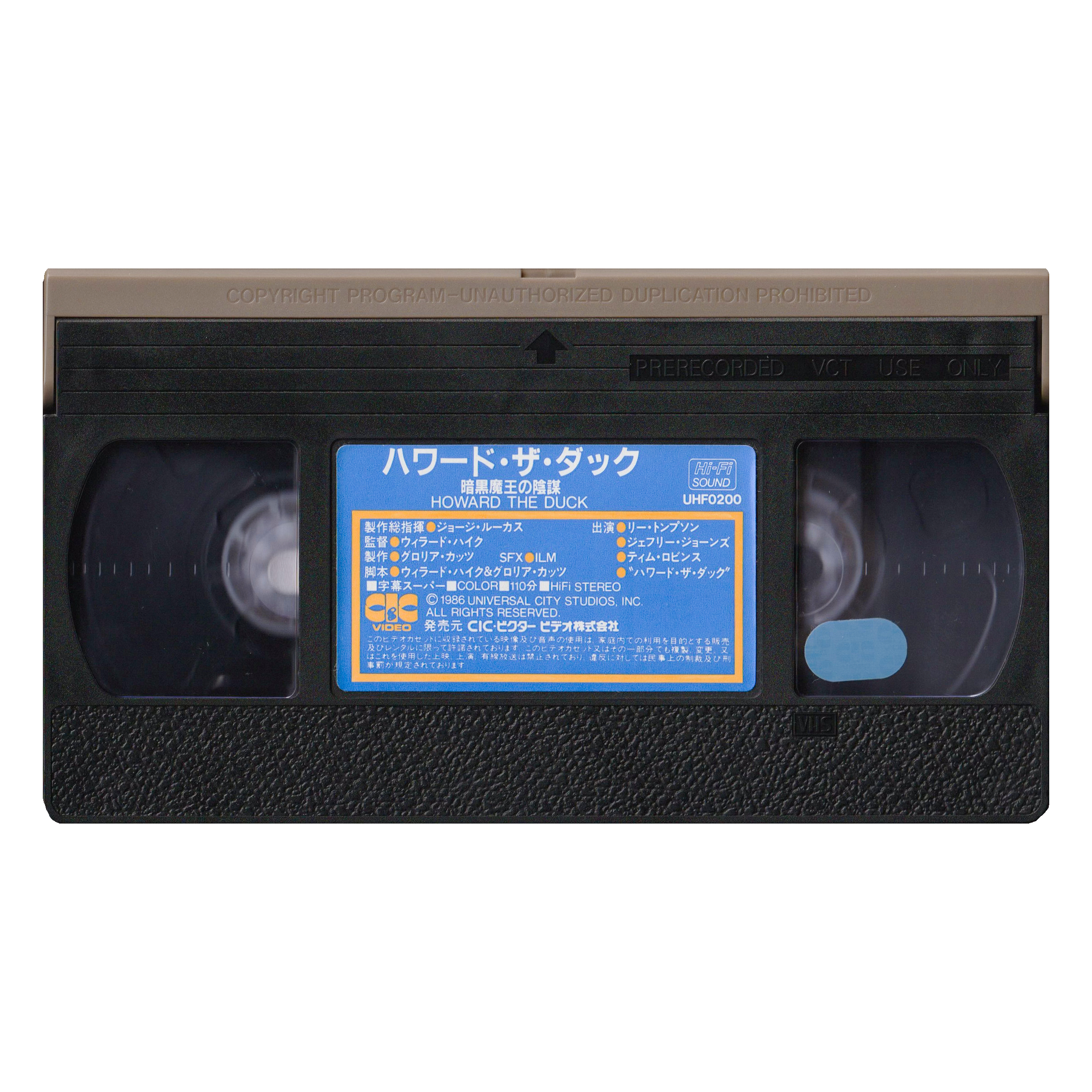 _0004_Howard-The-Duck-Tape-1.png