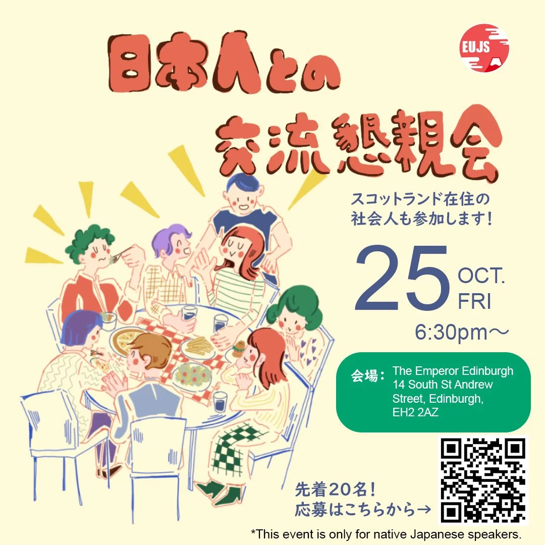 懇親会 final design (1).jpg