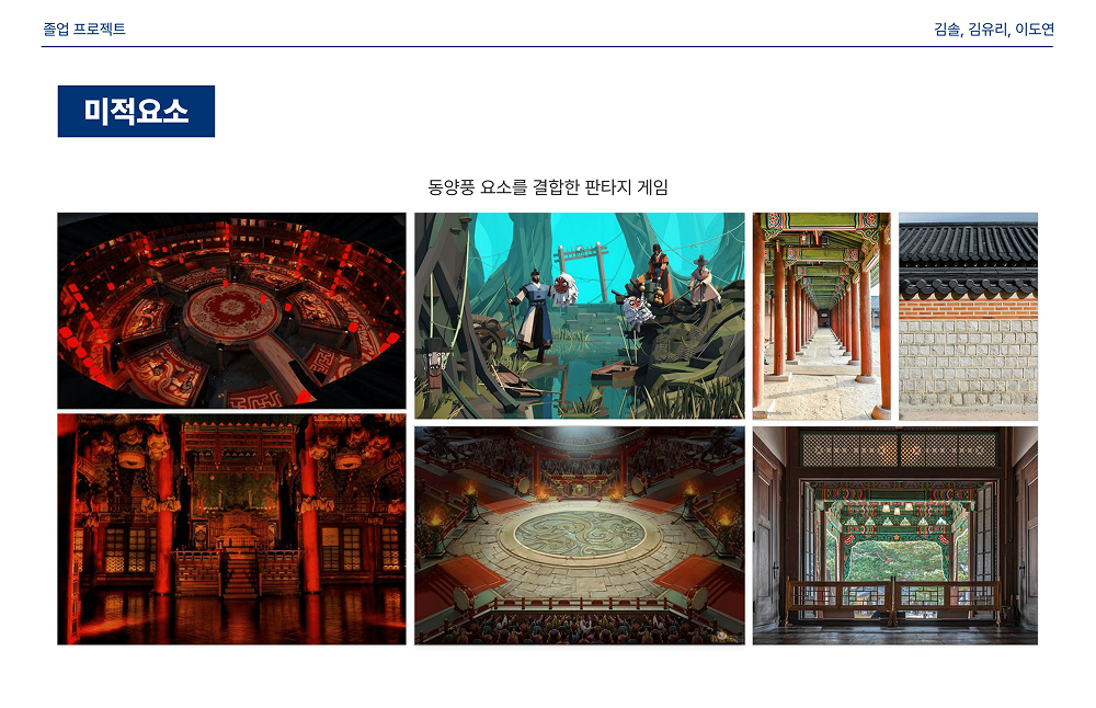 졸전팀기획서(김유리,김솔,이도연)-11.png