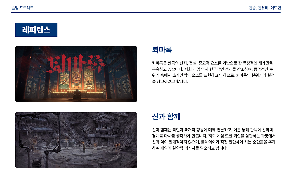 졸전팀기획서(김유리,김솔,이도연)-13.png