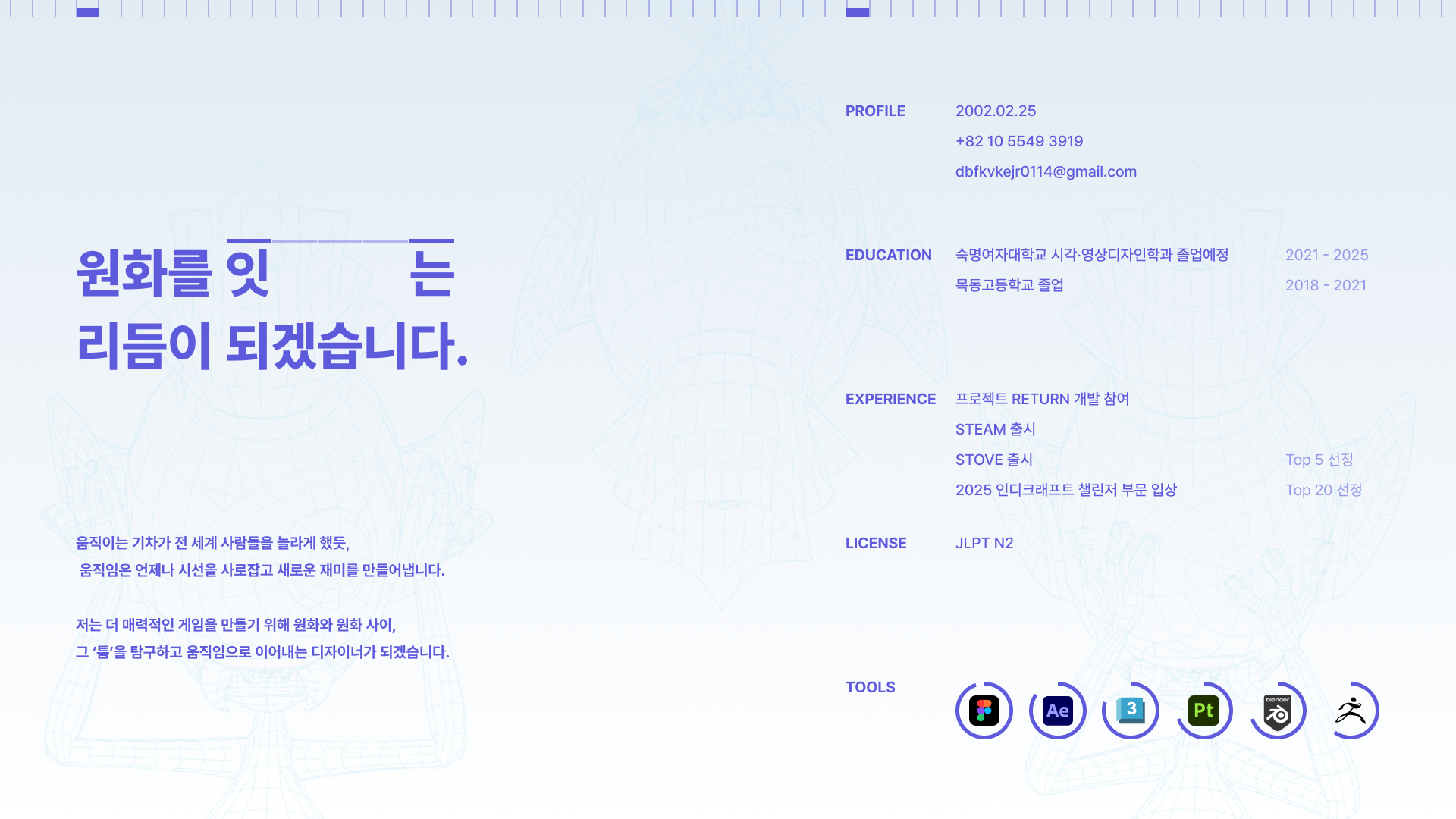 니오스트림 포트폴리오_02.png