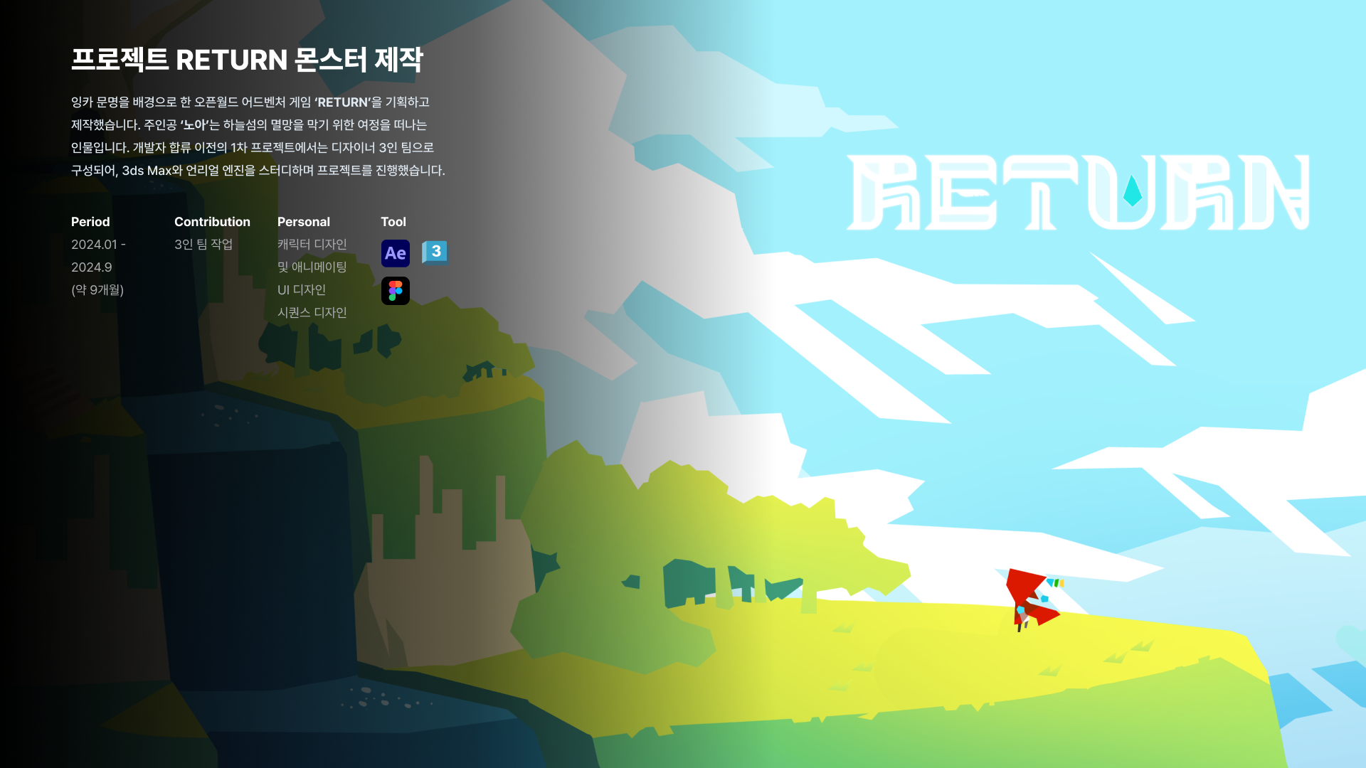 니오스트림 포트폴리오_03.png