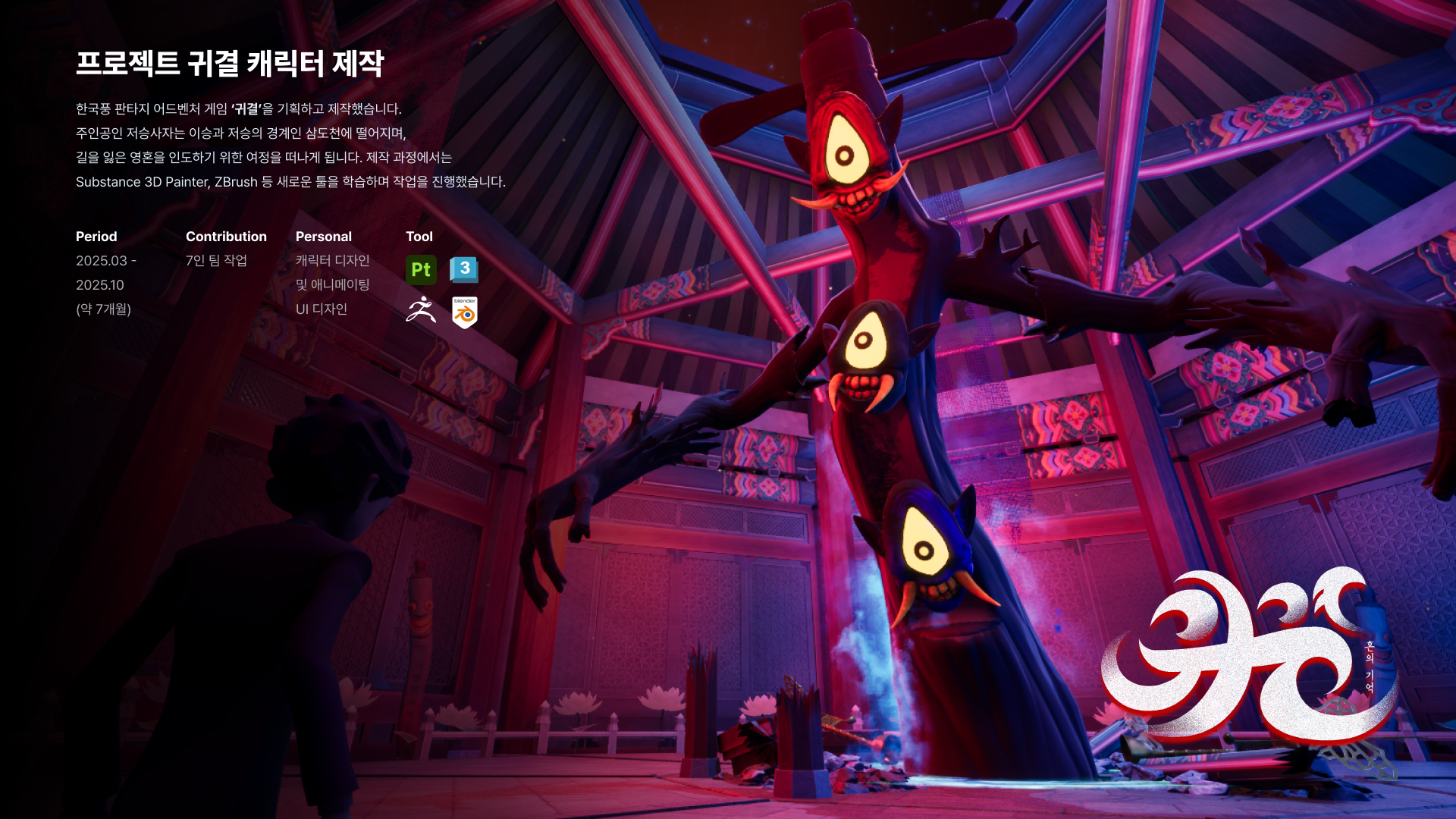 니오스트림 포트폴리오_06.png