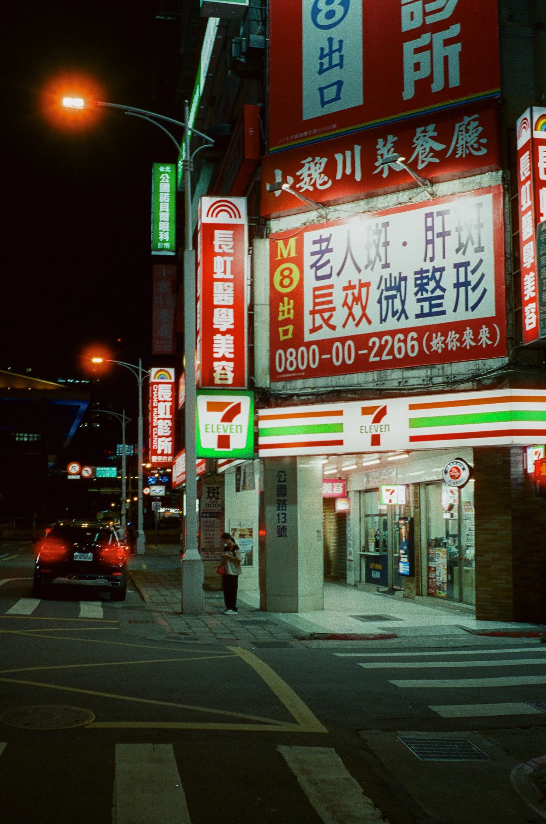 Taipei, Taiwan - Summer 2025.