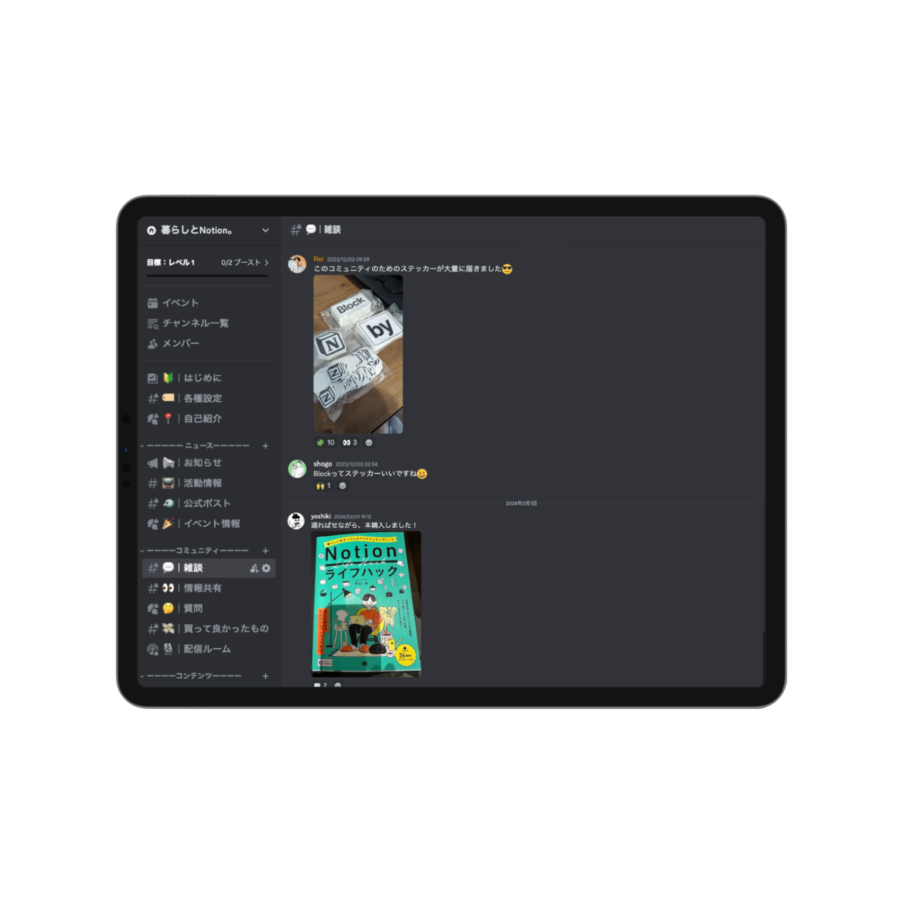 discord_talk.png