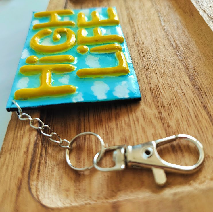 High Life Keychain