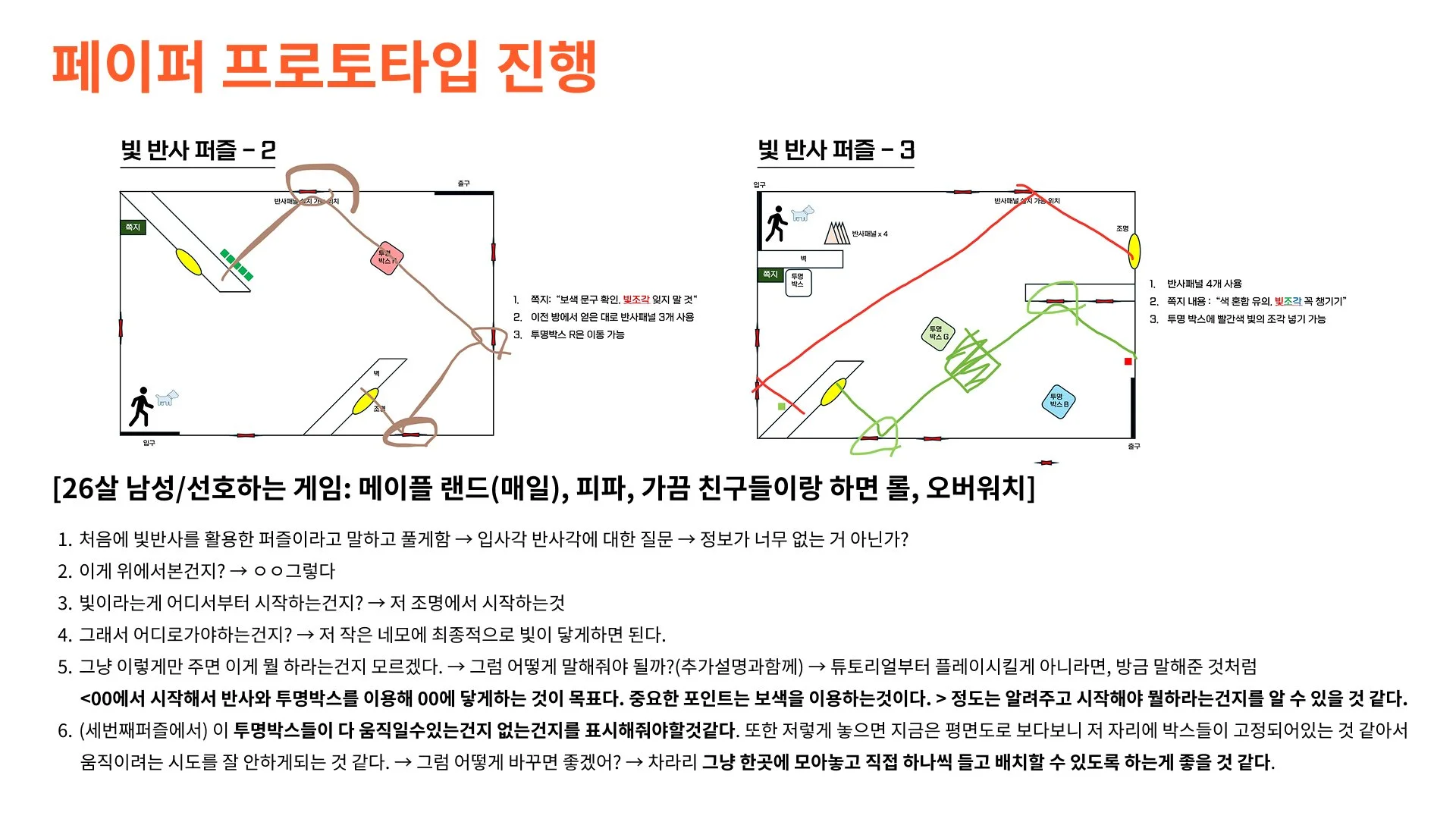 250408_피드백피피티 18.jpg