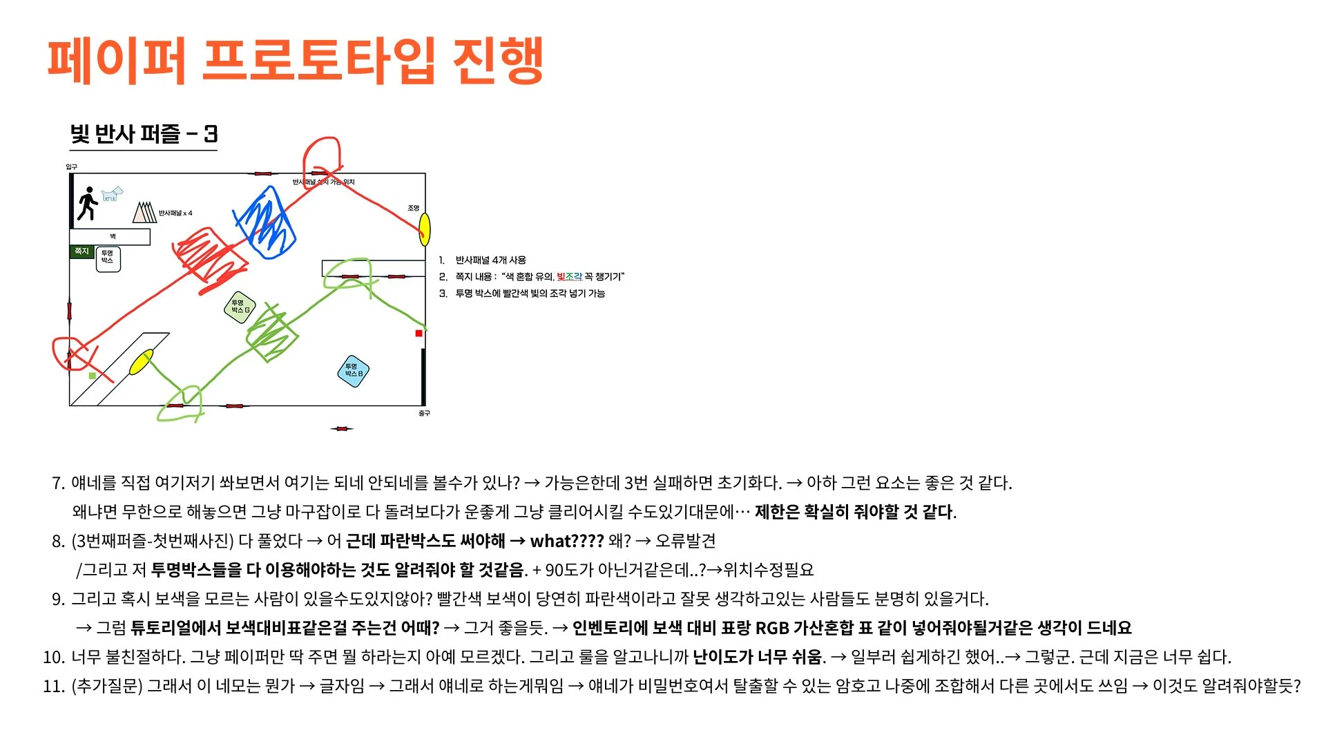 250408_피드백피피티 19.jpg