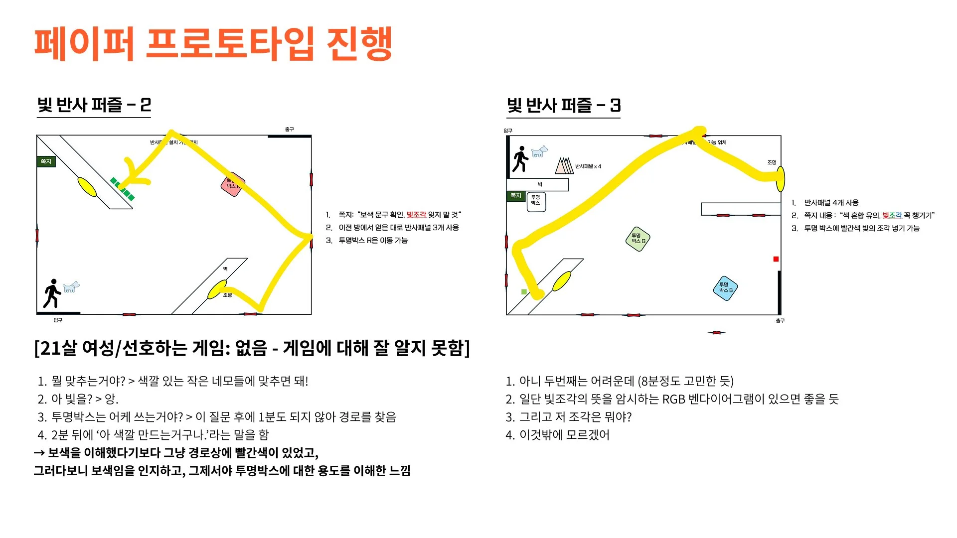 250408_피드백피피티 20.jpg