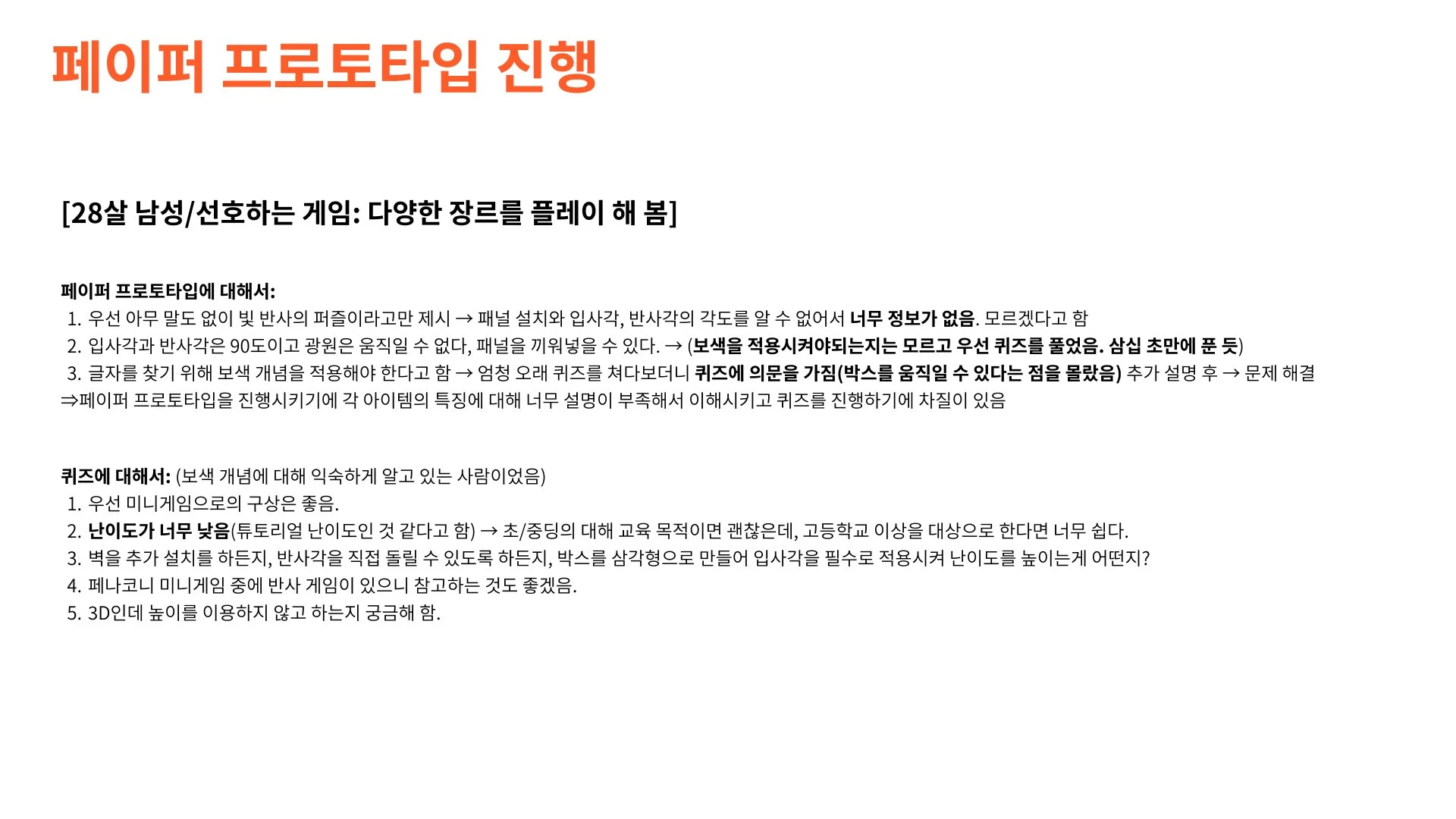 250408_피드백피피티 21.jpg