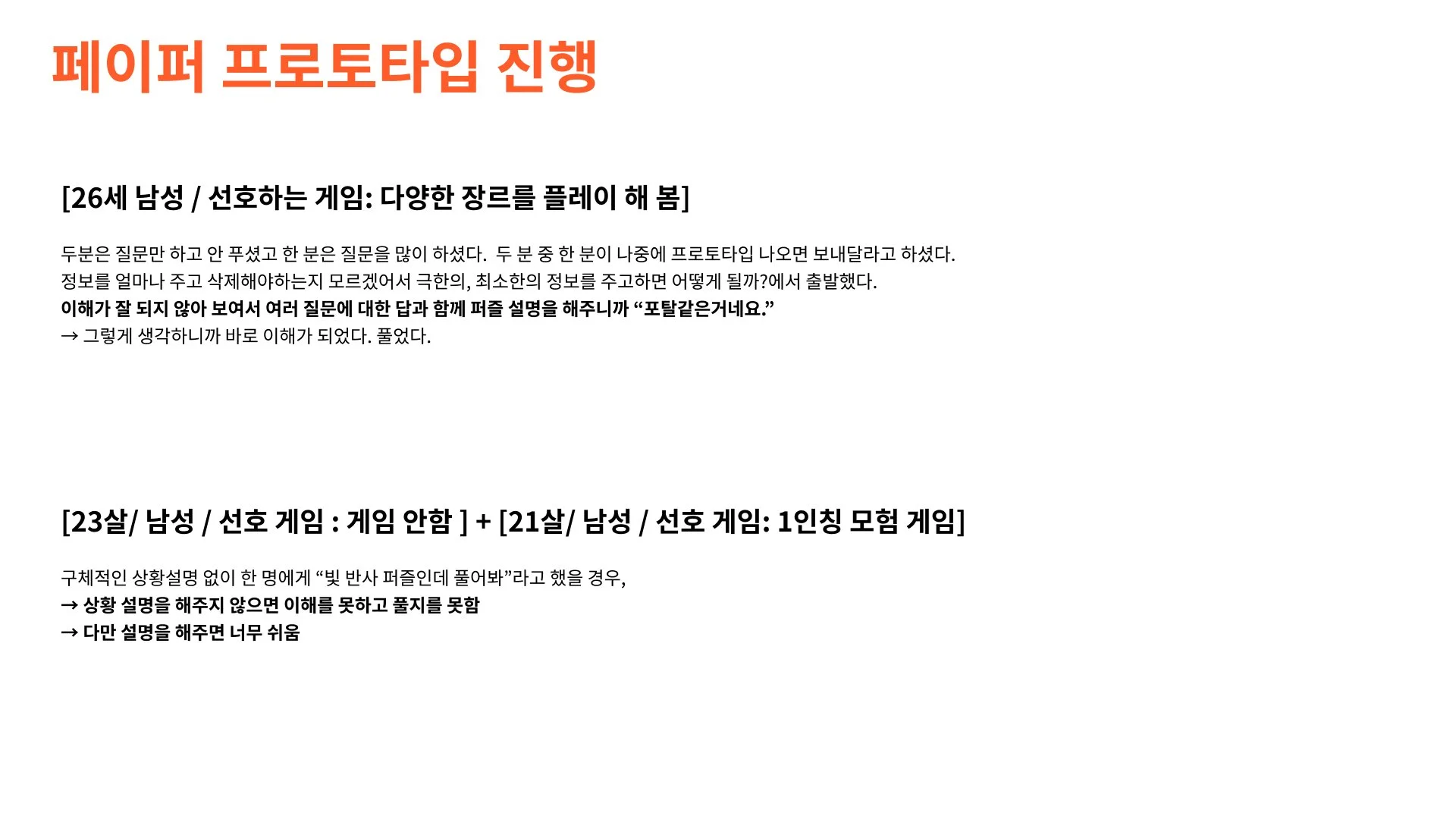 250408_피드백피피티 22.jpg