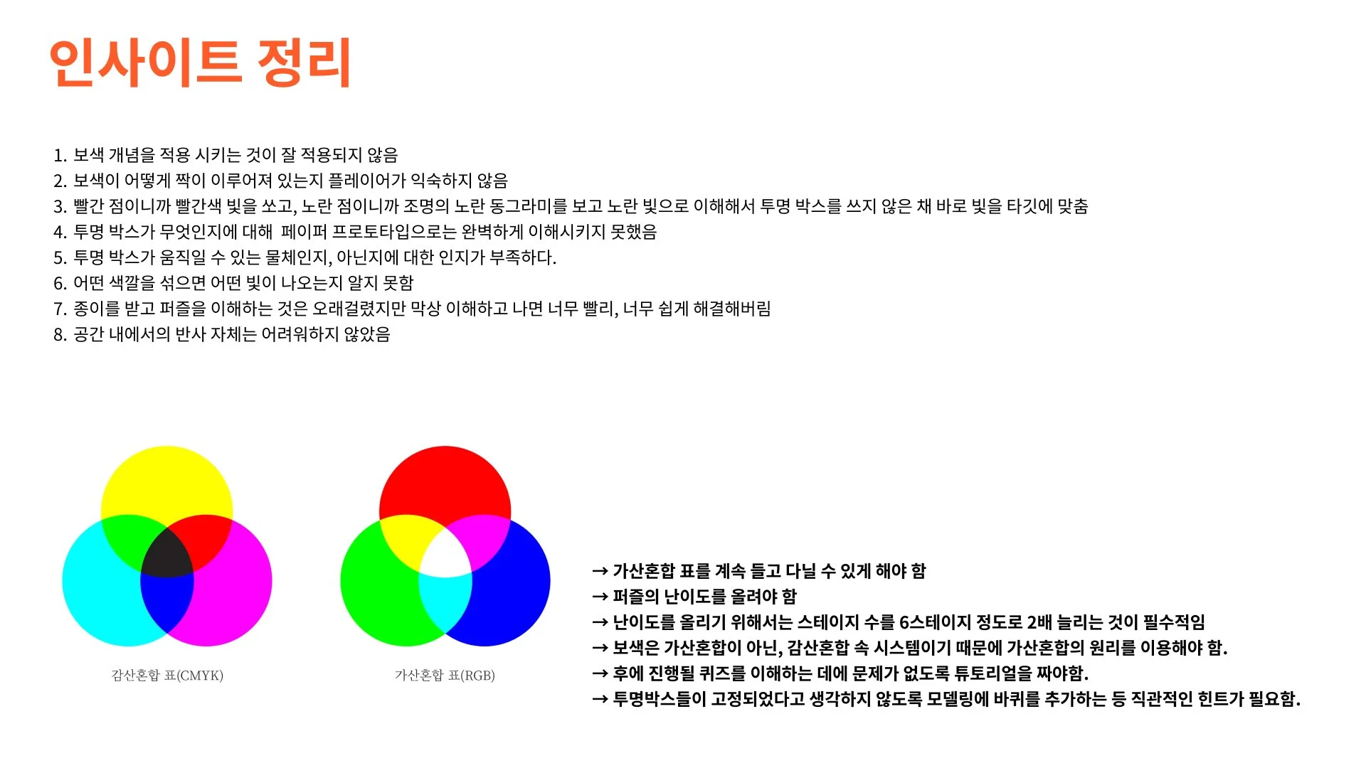 250408_피드백피피티 23.jpg