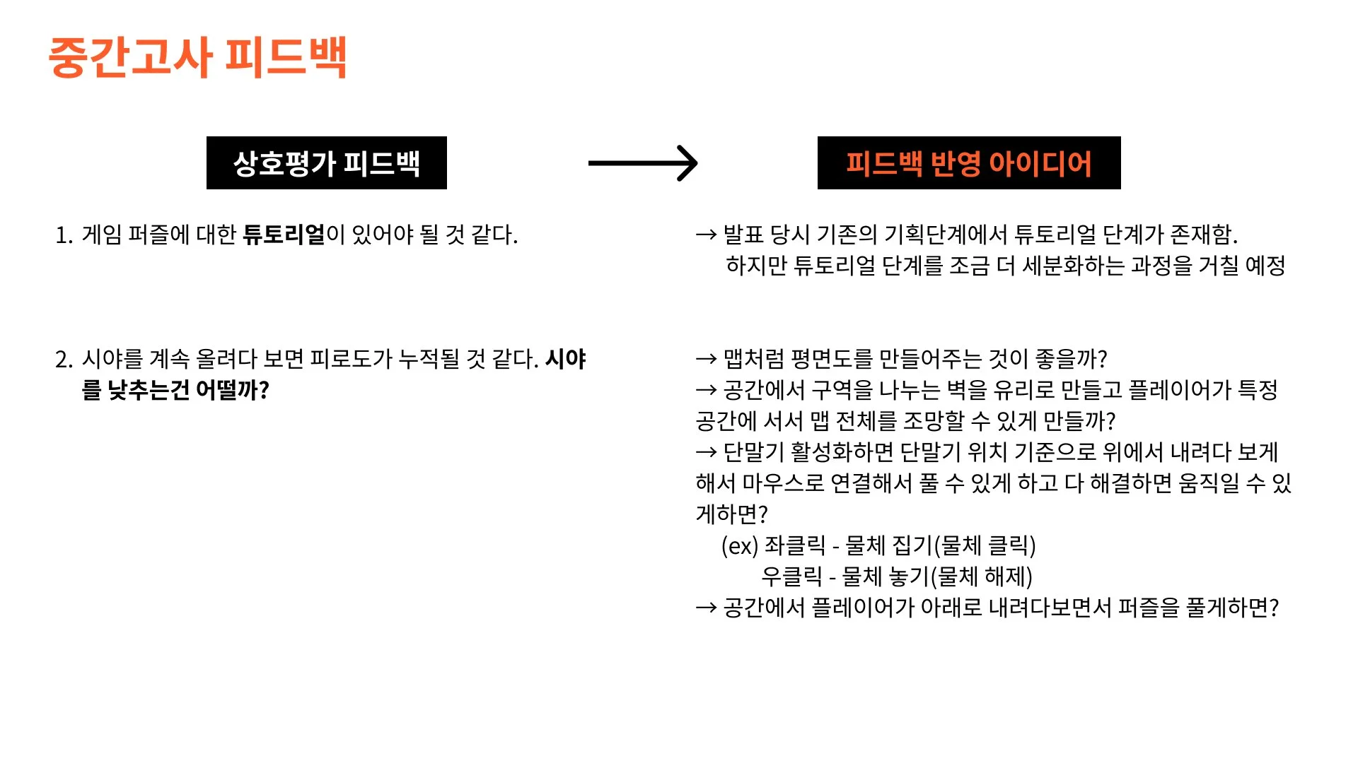 250408_피드백피피티 29.jpg
